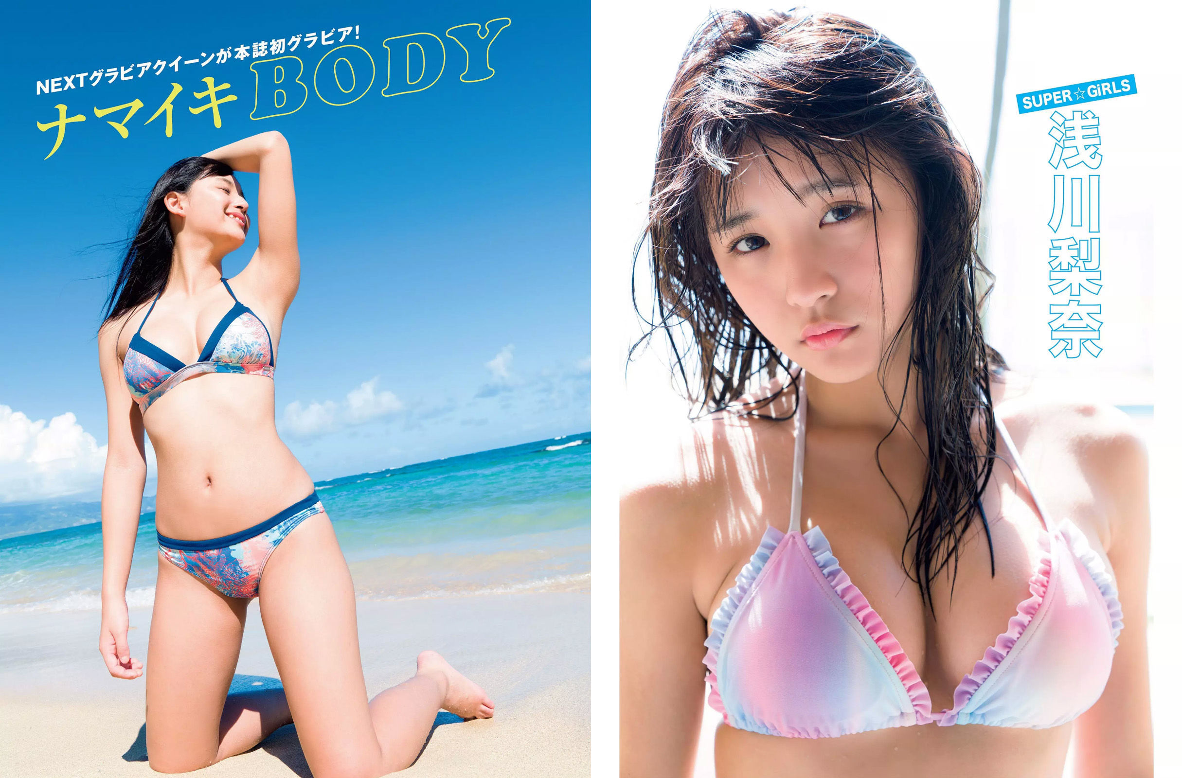 [FLASH] 2017.01.31 小島瑠璃子 AKB48 玉置成実 浅川梨奈 真上さつき 三上悠亜
