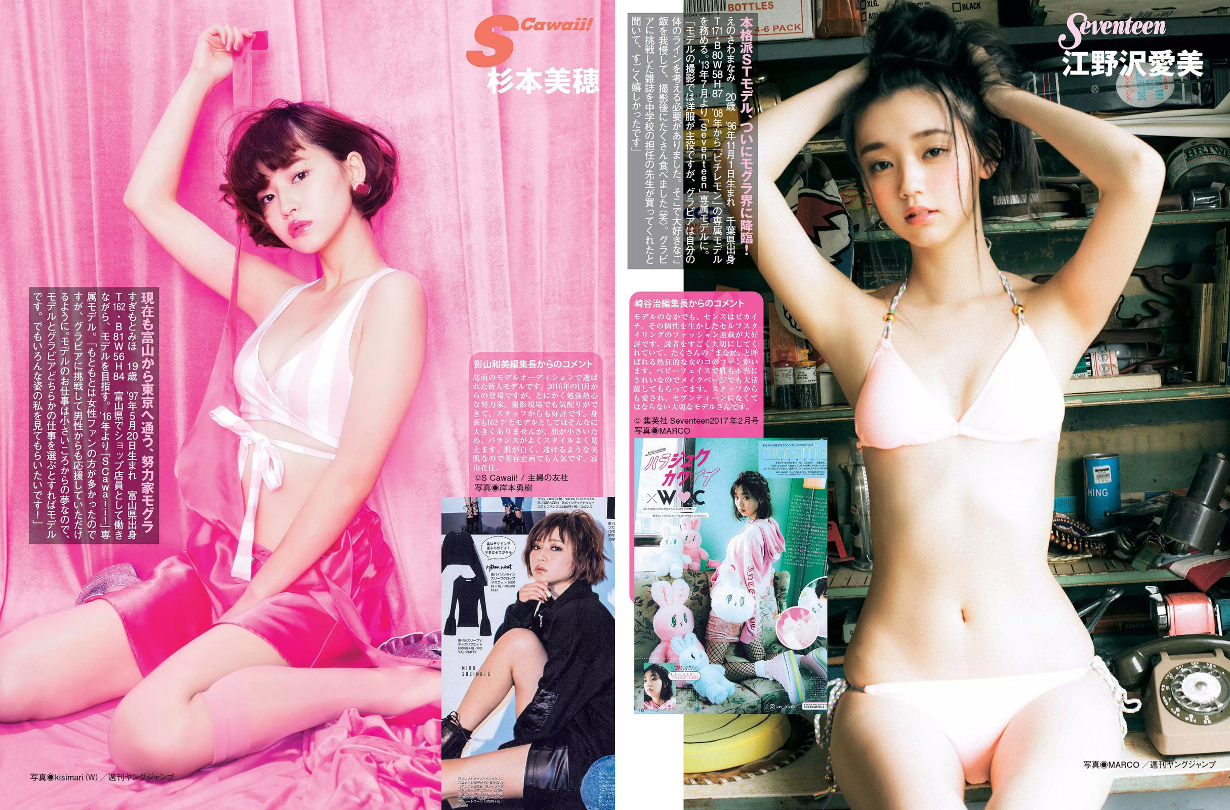 [FLASH] 2017.02.28 稲村亜美 冨手麻妙 玉置成実 橋本奈々未