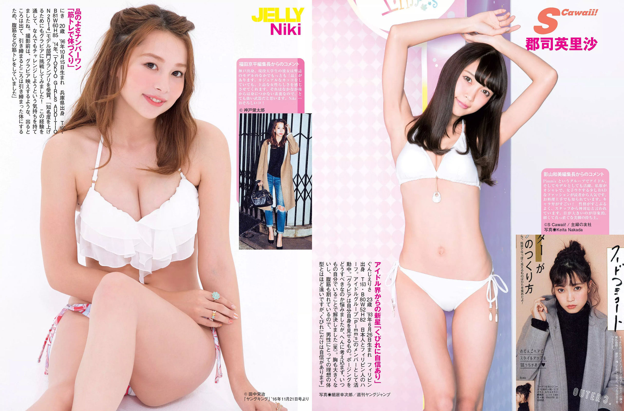 [FLASH] 2017.02.28 稲村亜美 冨手麻妙 玉置成実 橋本奈々未