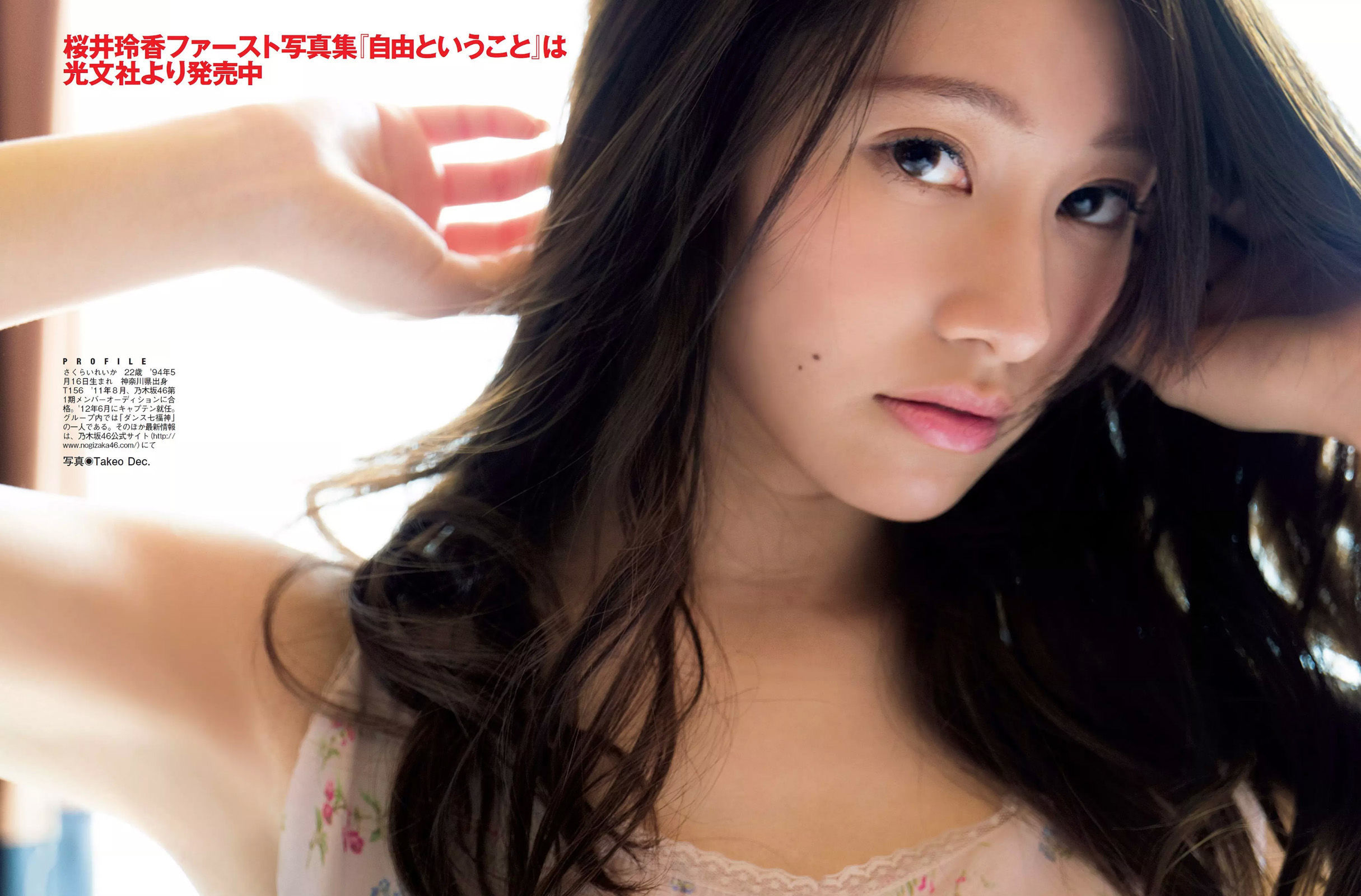 [FLASH] 2017.04.25 桜井玲香 山本美憂 園都 ANRI