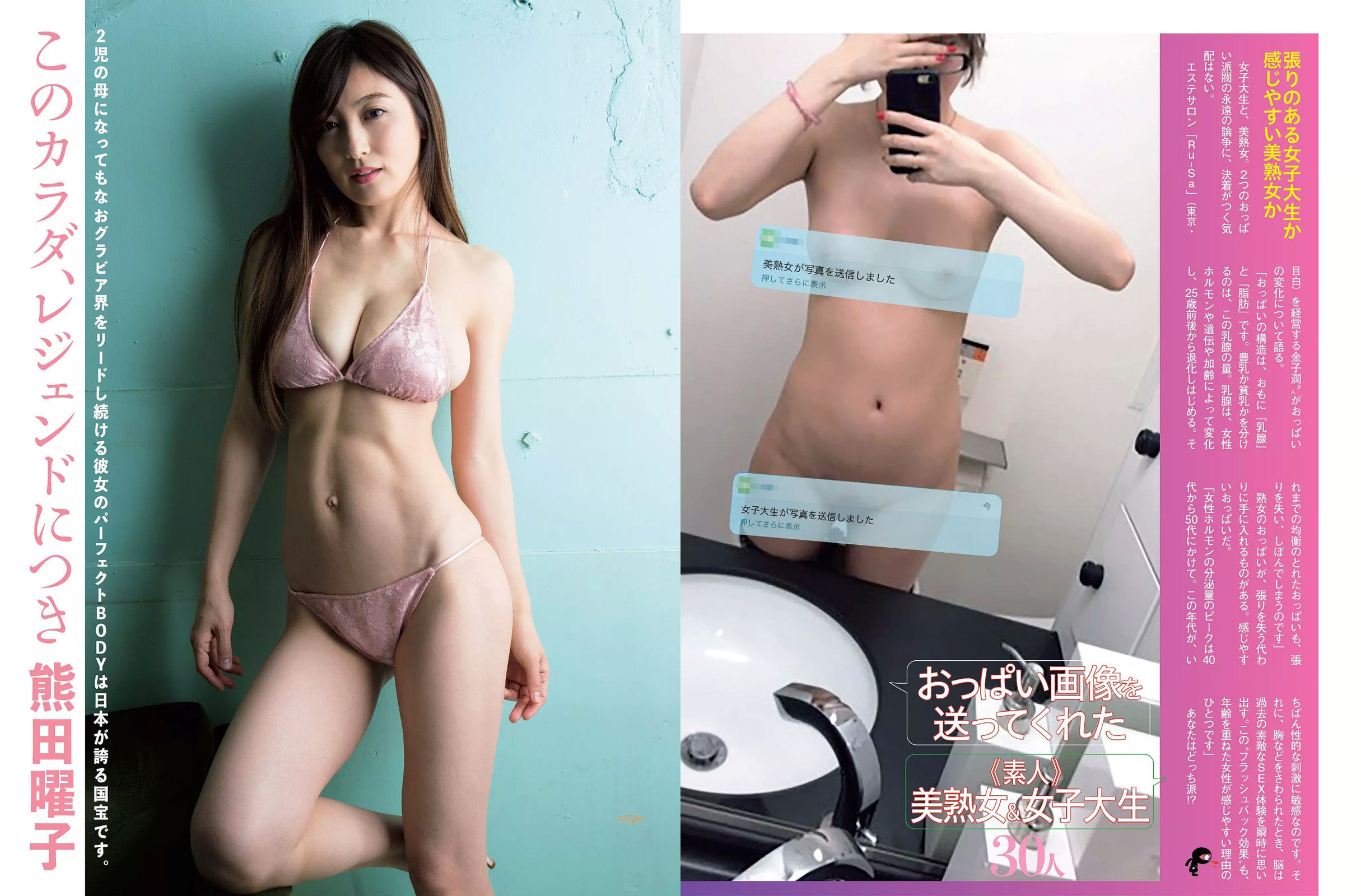 [FLASH] 2017.05.30 葉加瀬マイ 稲村亜美 入山杏奈
