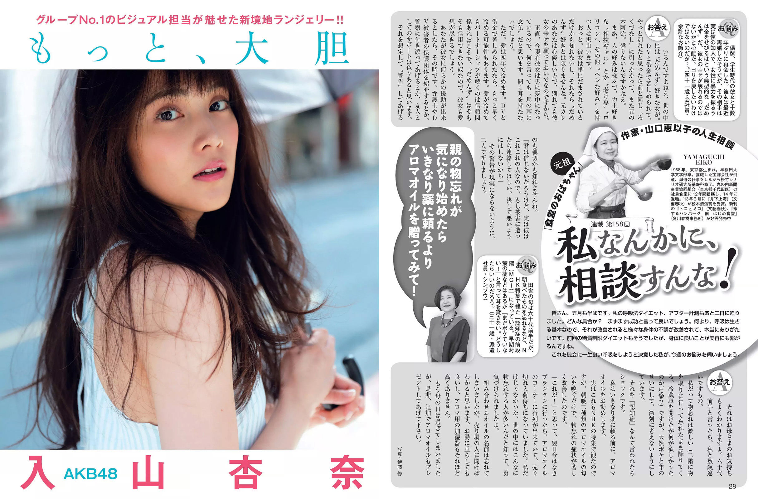 [FLASH] 2017.05.30 葉加瀬マイ 稲村亜美 入山杏奈