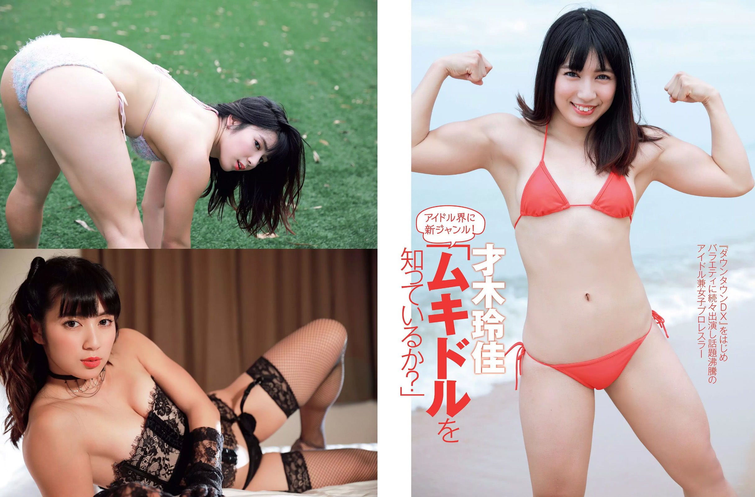 [FLASH] 2017.06.06 小岛藤子 卫藤美彩 桜井玲香