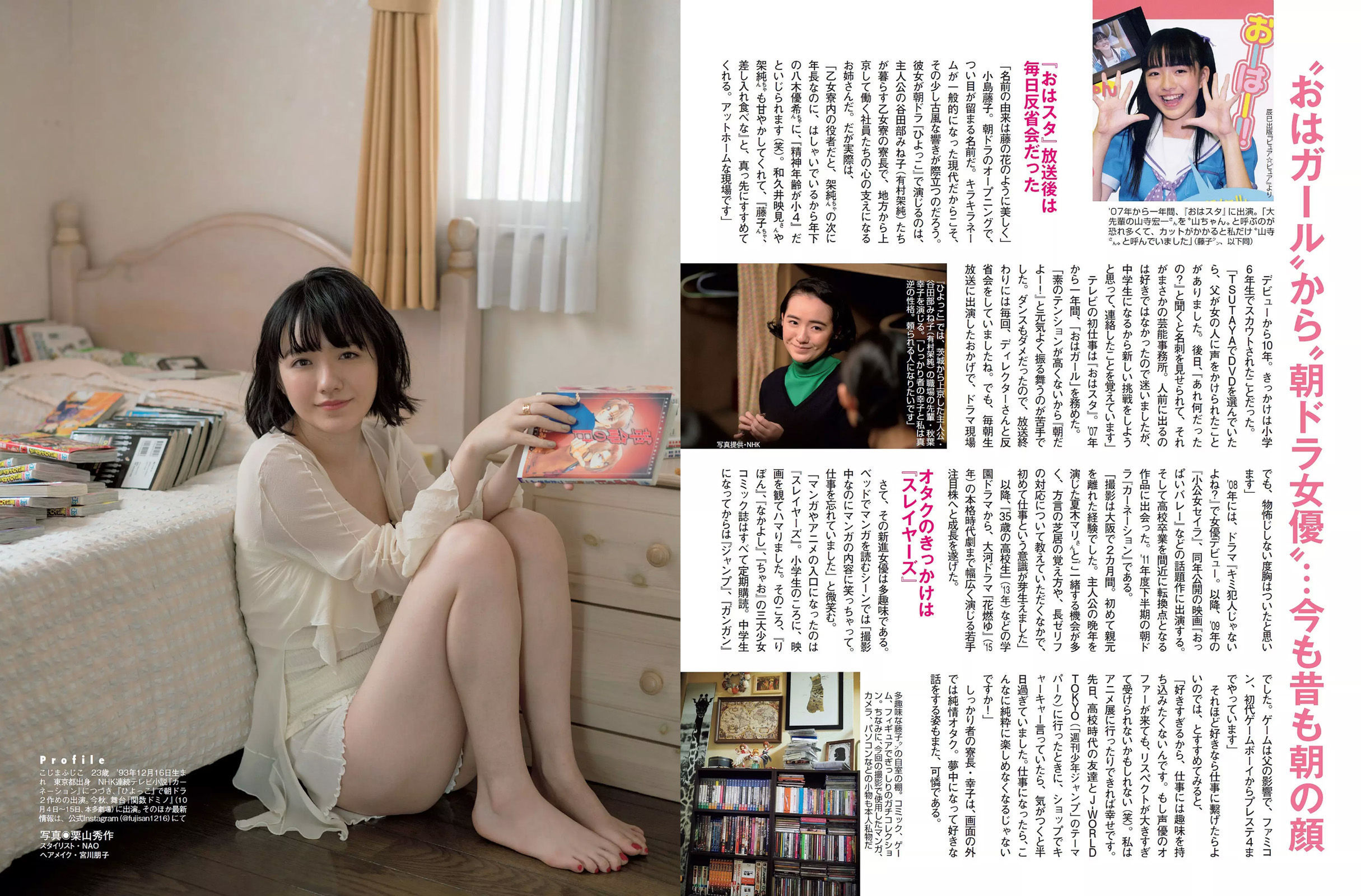 [FLASH] 2017.06.06 小岛藤子 卫藤美彩 桜井玲香