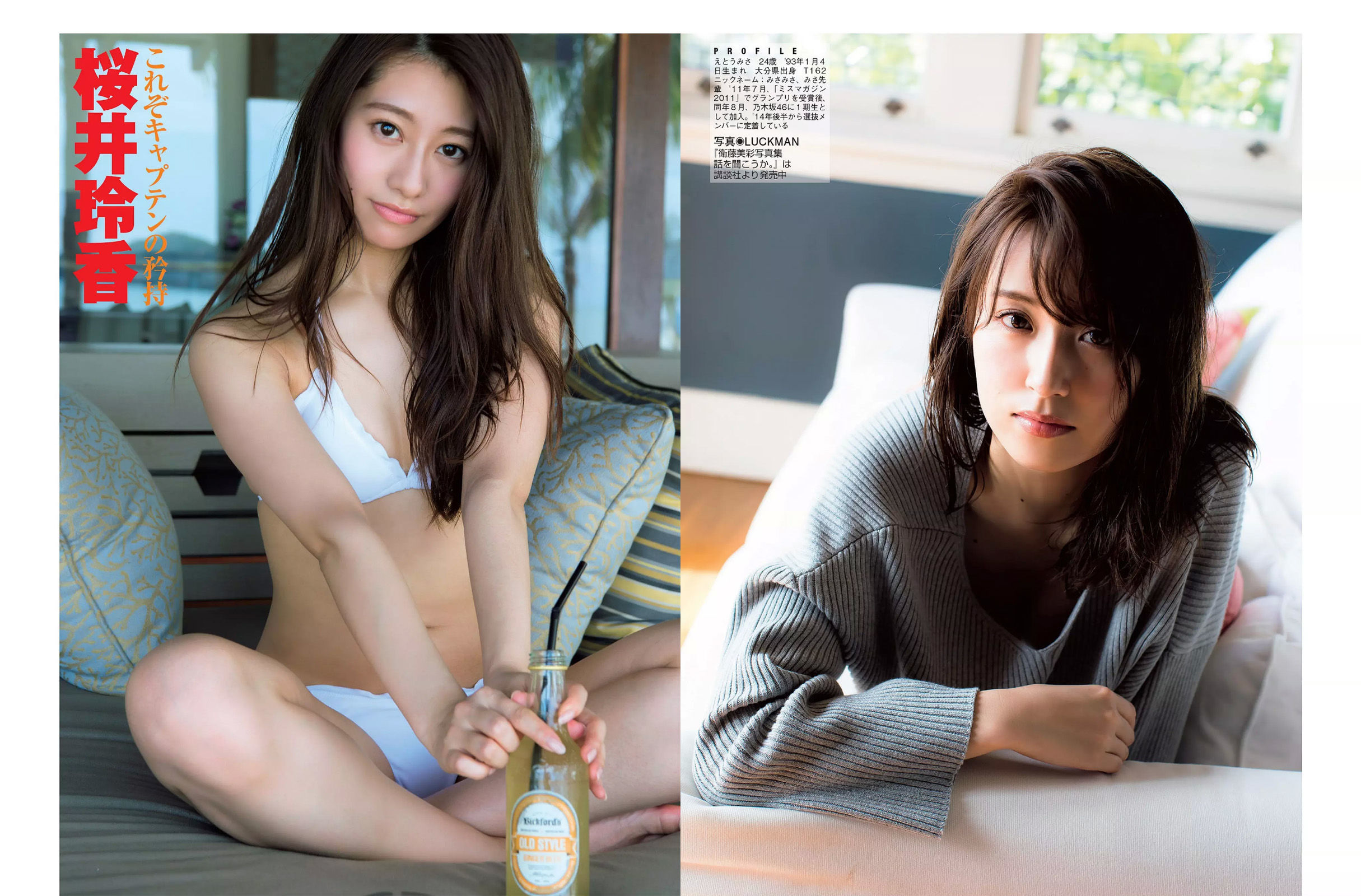 [FLASH] 2017.06.06 小岛藤子 卫藤美彩 桜井玲香