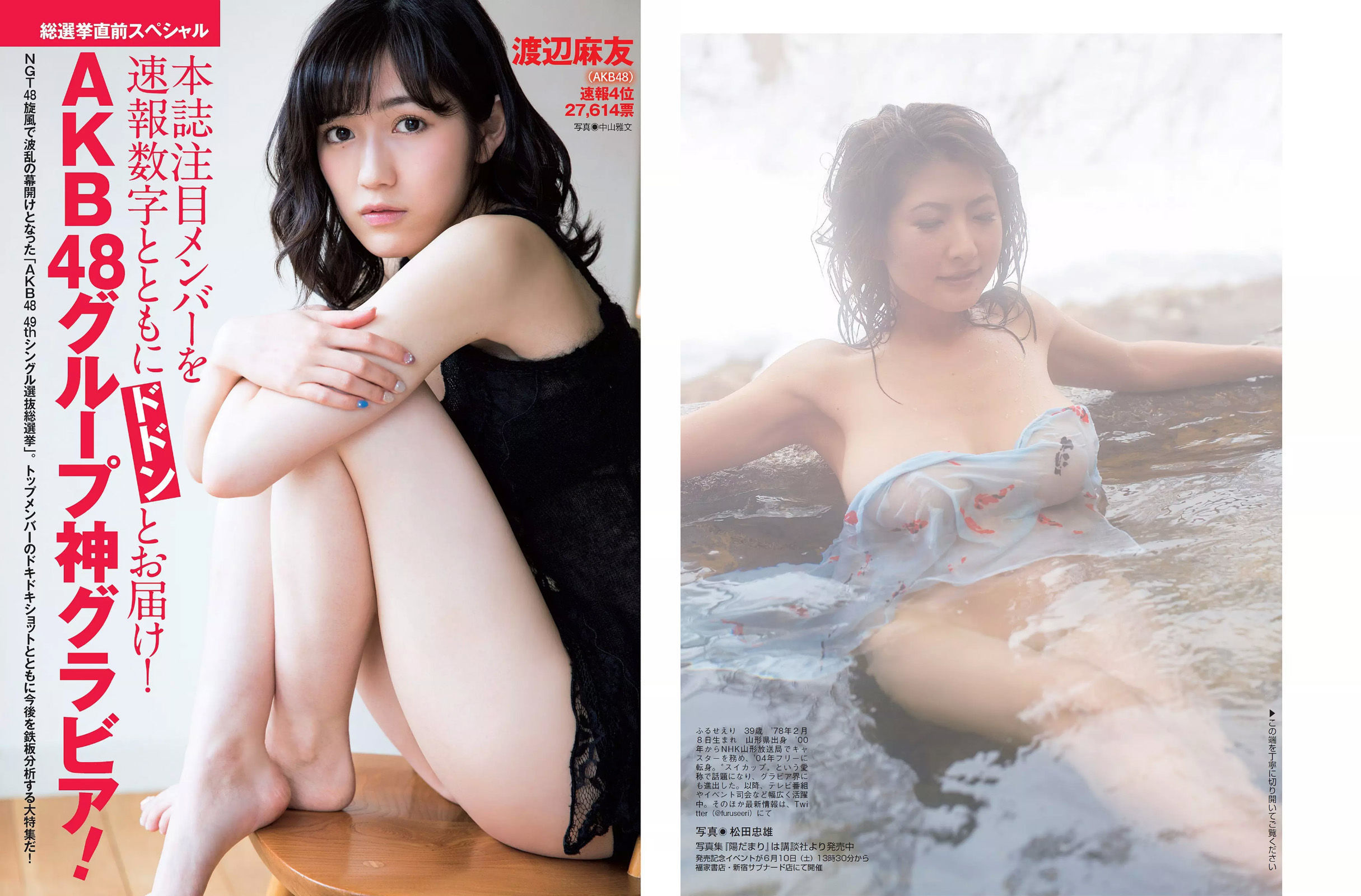 [FLASH] 2017.06.20 朝比奈彩 吉咲あきな 古瀬絵理 三上悠亜
