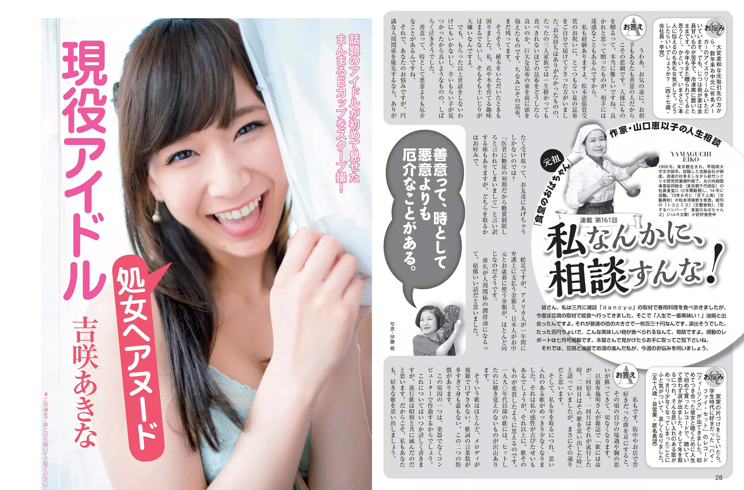 [FLASH] 2017.06.20 朝比奈彩 吉咲あきな 古瀬絵理 三上悠亜