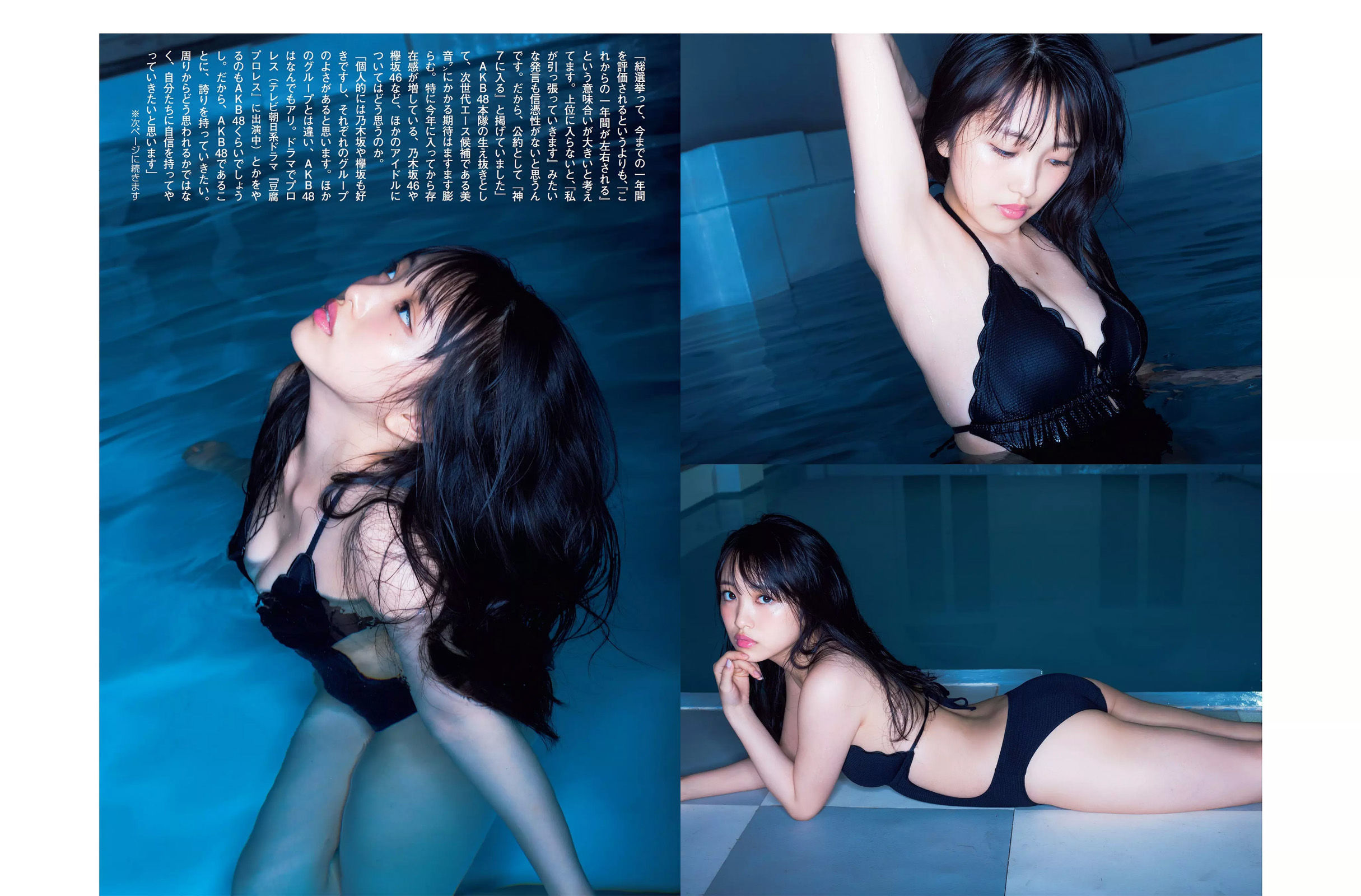 [FLASH] 2017.07.04 向井地美音 筧美和子 もちづきる美