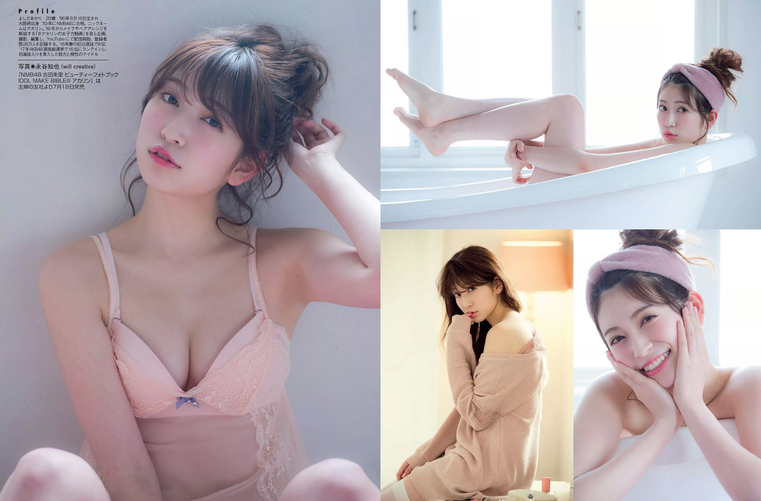 [FLASH] 2017.07.25 小倉優香 吉田朱里 美馬怜子 葉加瀬マイ