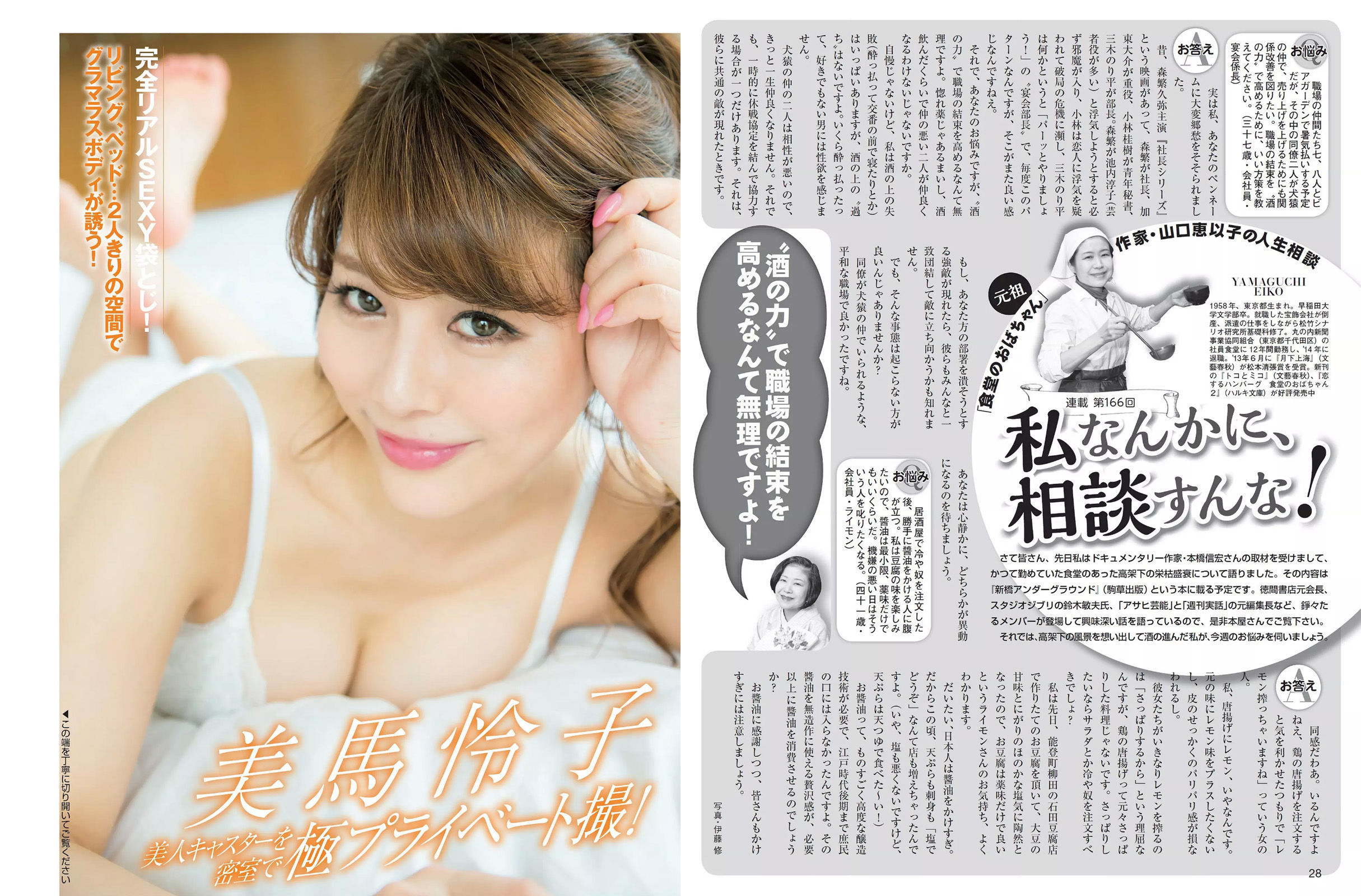 [FLASH] 2017.07.25 小倉優香 吉田朱里 美馬怜子 葉加瀬マイ