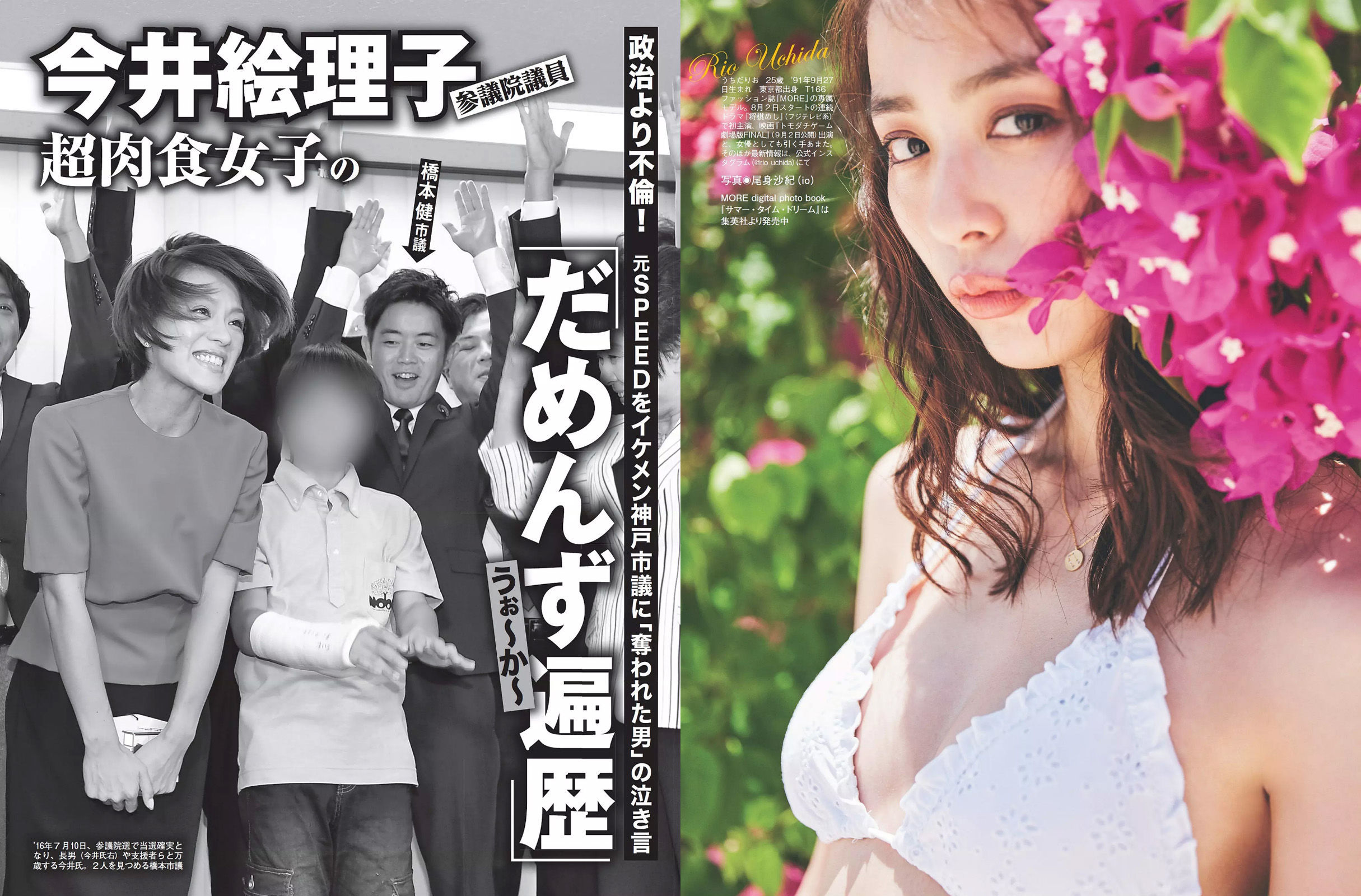[FLASH] 2017.08.15 宮脇咲良 内田理央 橋本マナミ 柏原芳恵