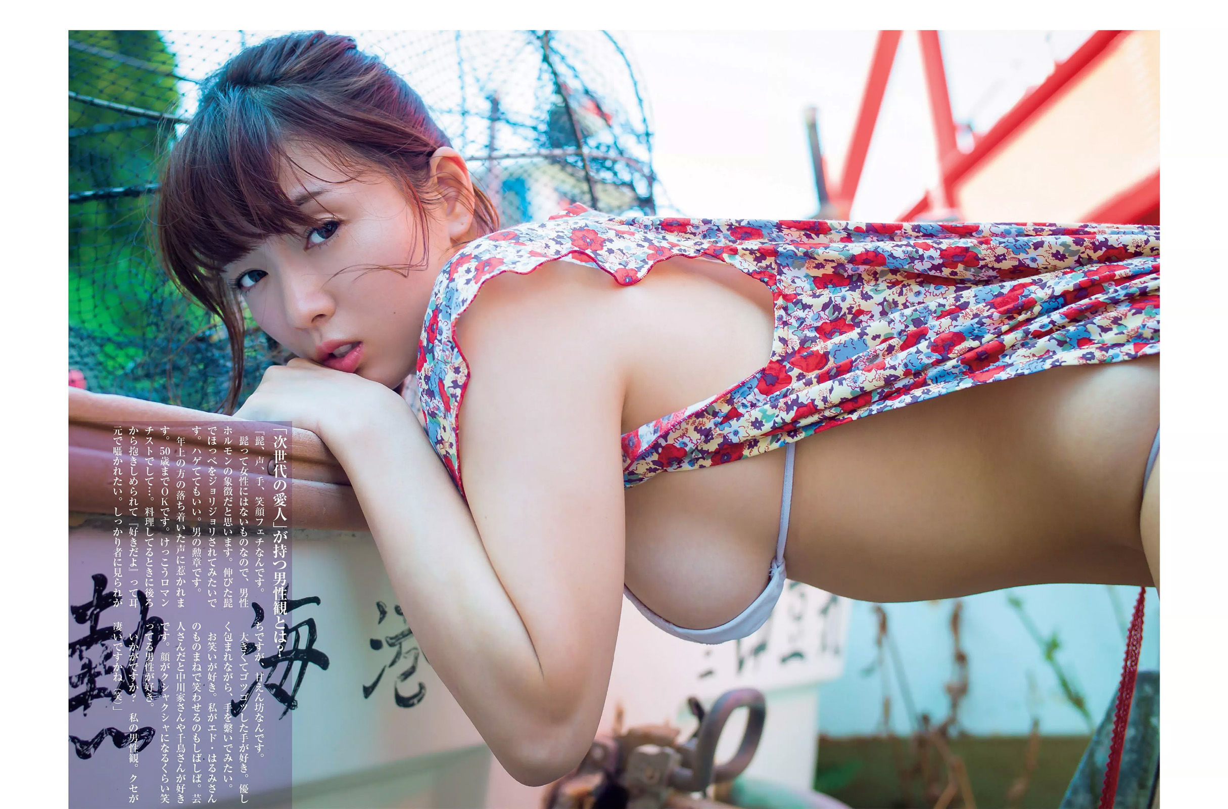 [FLASH] 2017.09.12 園都 新妻聖子 吉岡里帆 河合奈保子 橋本梨菜