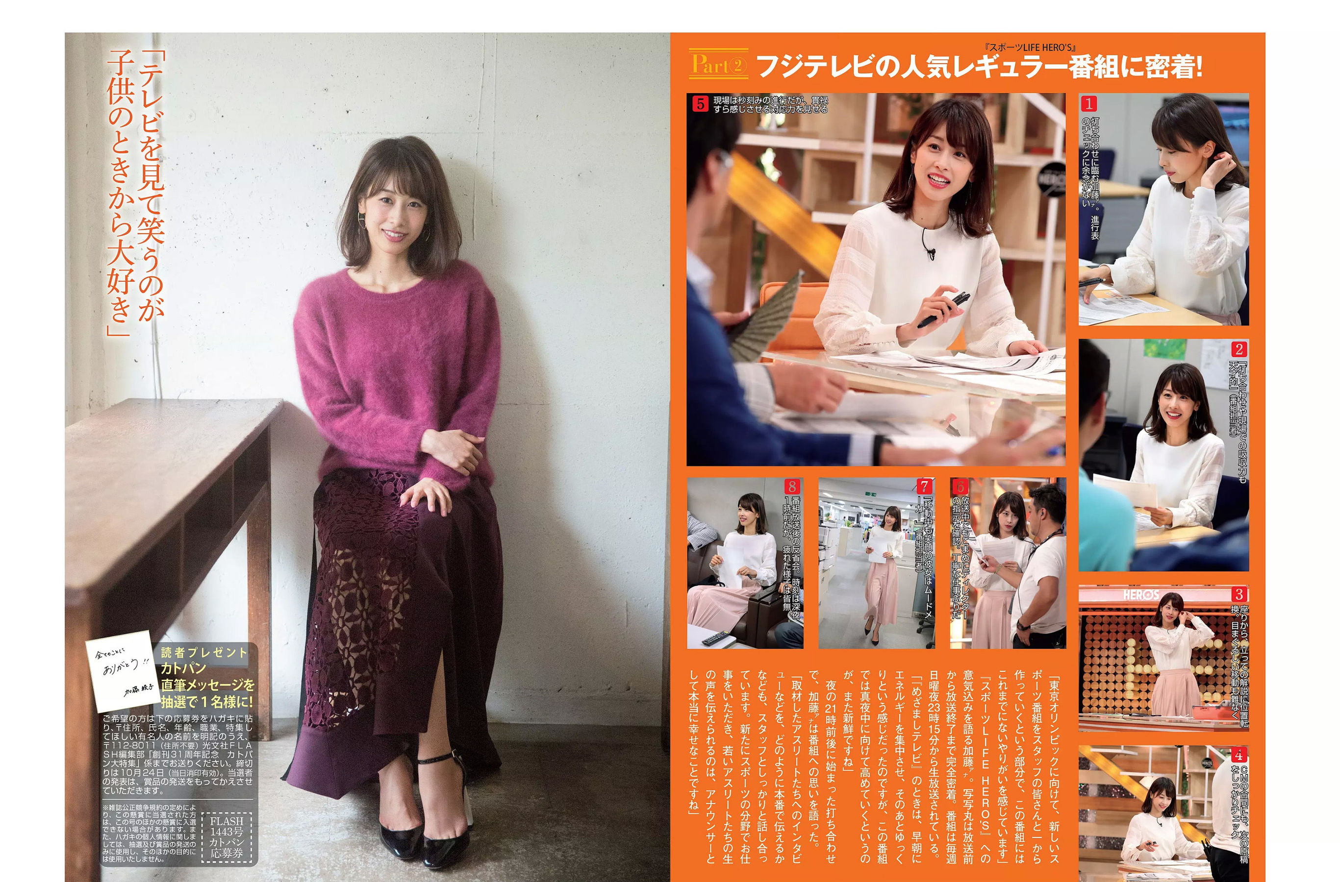 [FLASH] 2017.10.31 わちみなみ 加藤綾子 堀口としみ 仲村美海