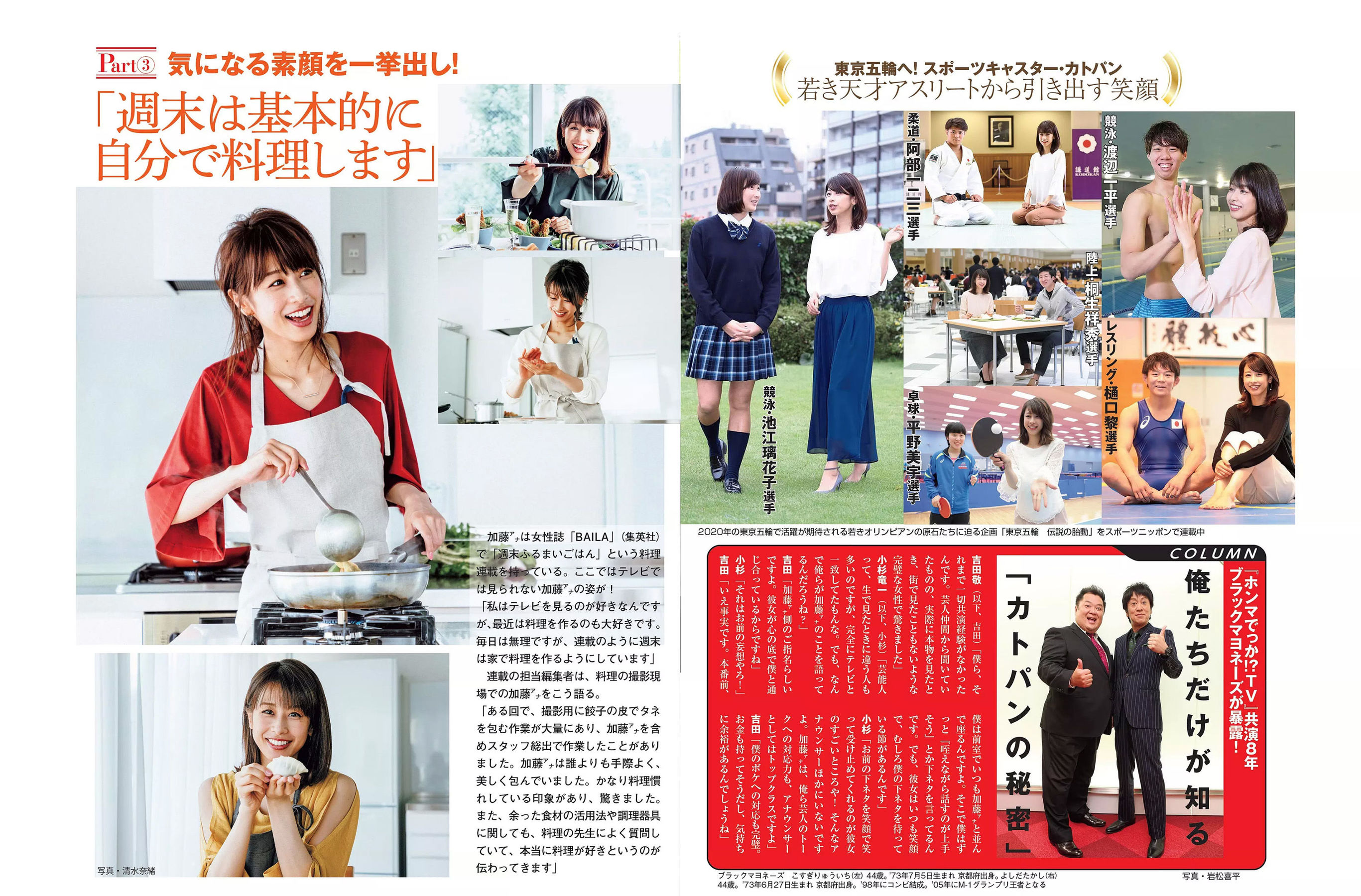 [FLASH] 2017.10.31 わちみなみ 加藤綾子 堀口としみ 仲村美海