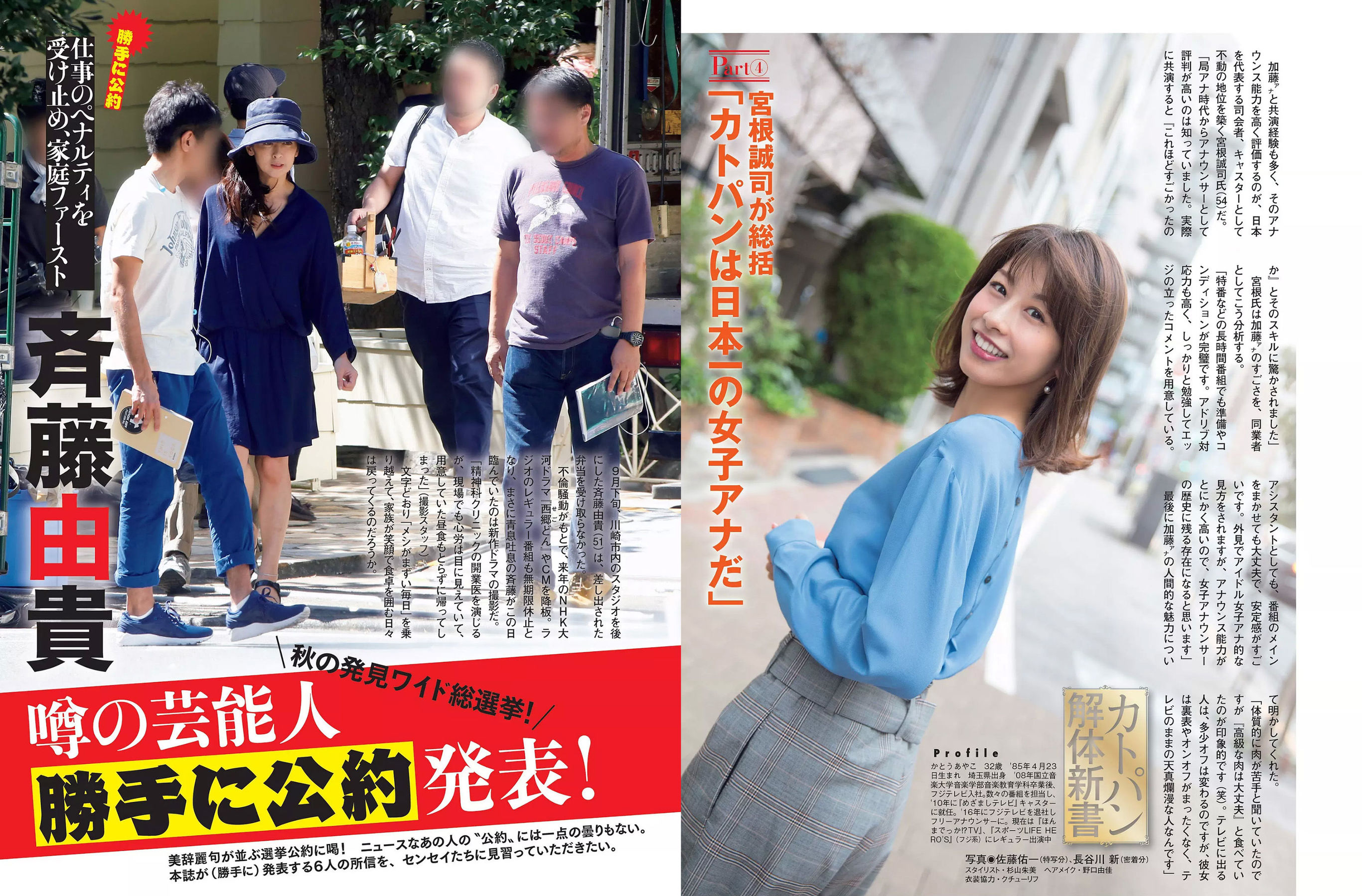 [FLASH] 2017.10.31 わちみなみ 加藤綾子 堀口としみ 仲村美海