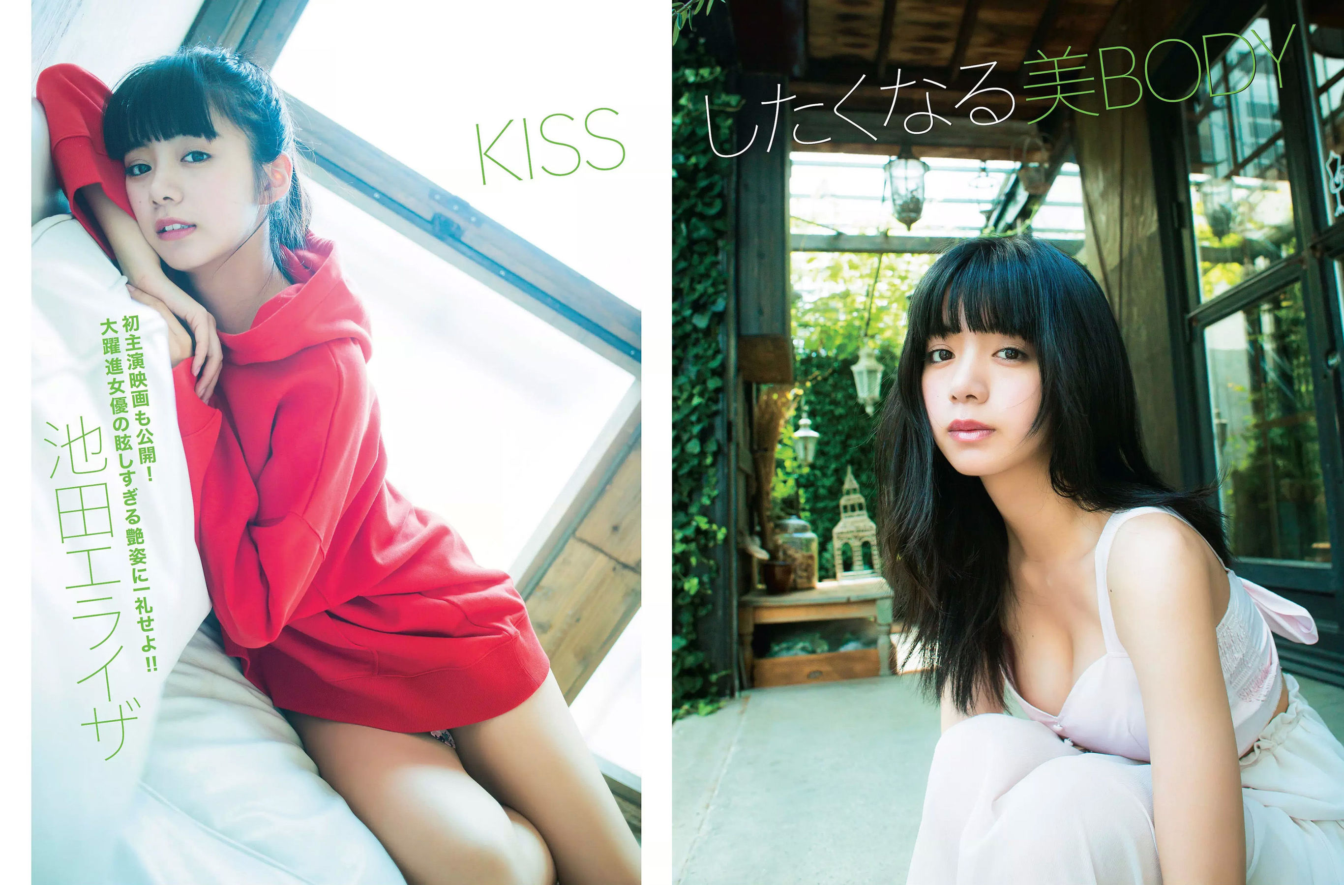 [FLASH] 2017.11.07 永尾まりや 池田エライザ 島田晴香 宮内