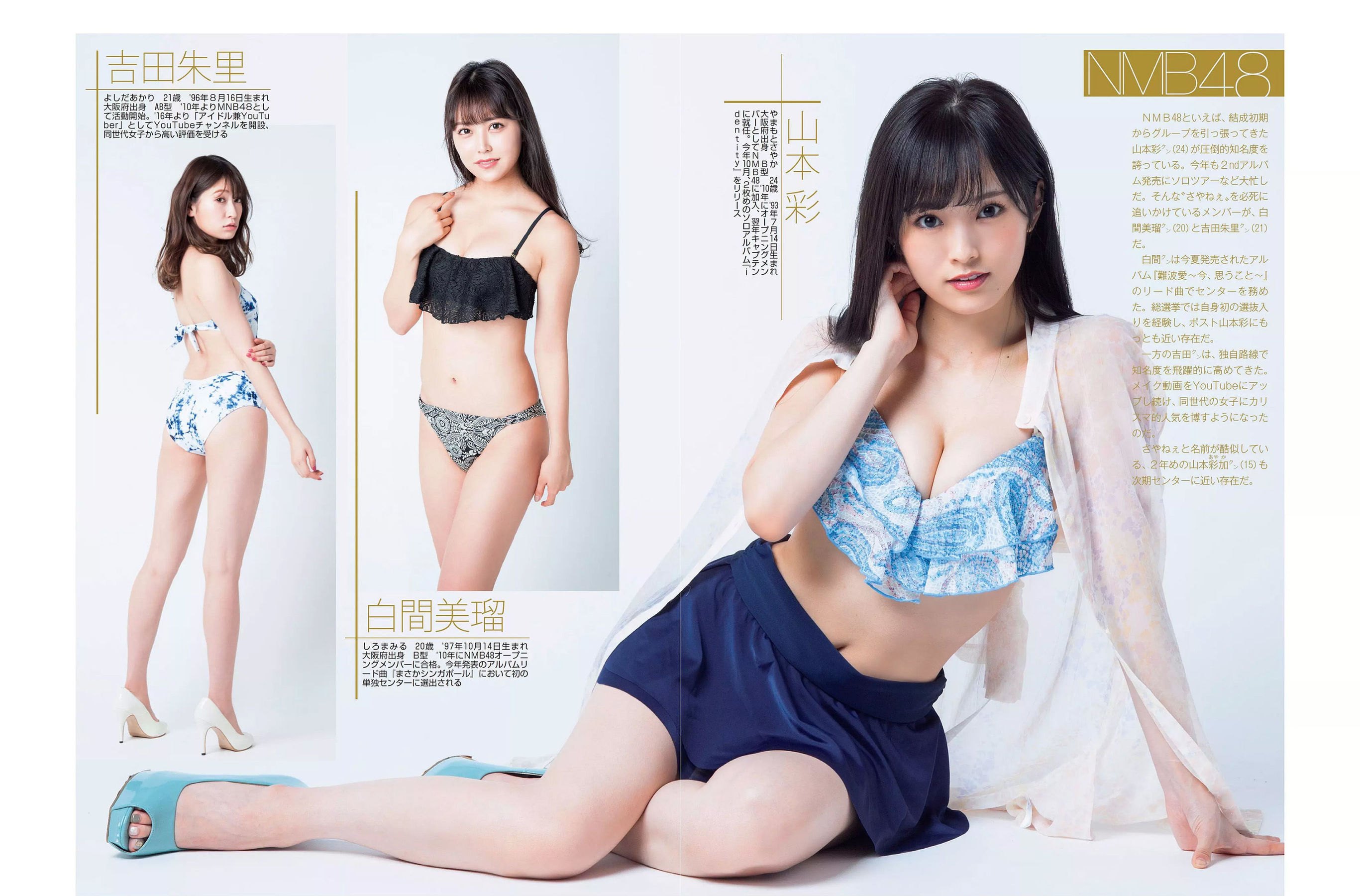 [FLASH] 2017.11.14 宮脇咲良 深田恭子 ほのか 菊地美香 葉加瀬マイ