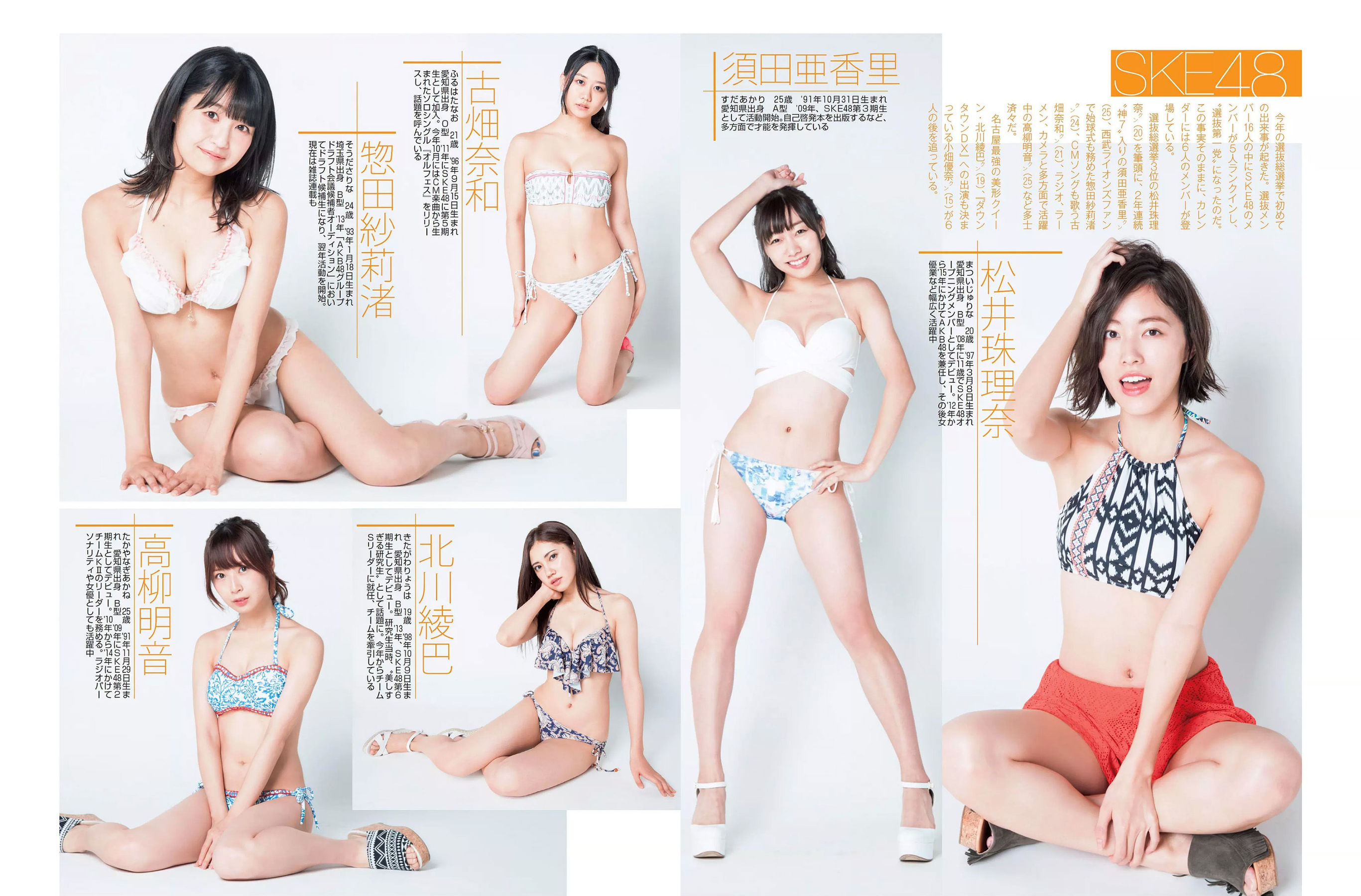 [FLASH] 2017.11.14 宮脇咲良 深田恭子 ほのか 菊地美香 葉加瀬マイ