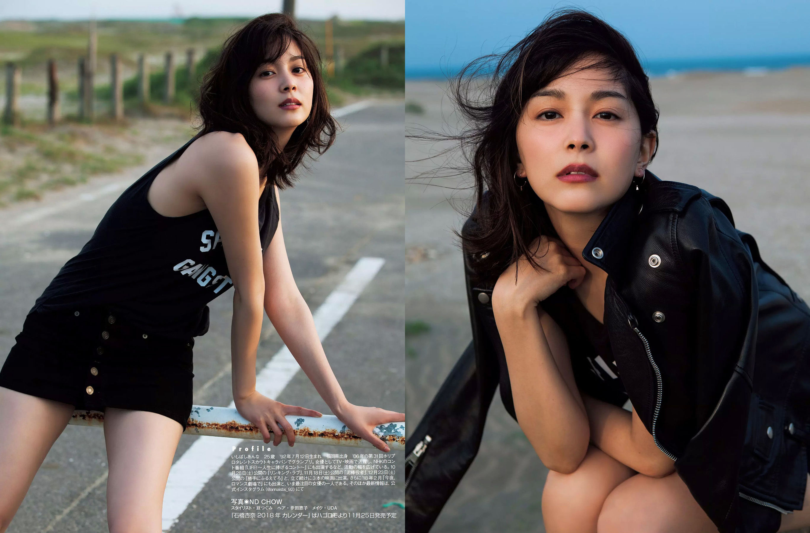 [FLASH] 2017.11.21 新内眞衣 石橋杏奈 多田愛佳 森咲智美