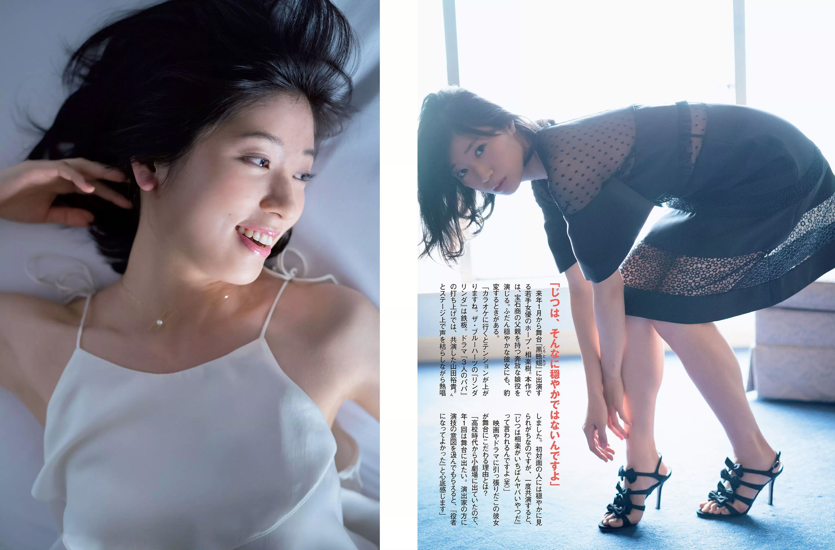 [FLASH] 2017.11.28 橋本マナミ 白間美瑠 園都 相楽樹 大原優乃