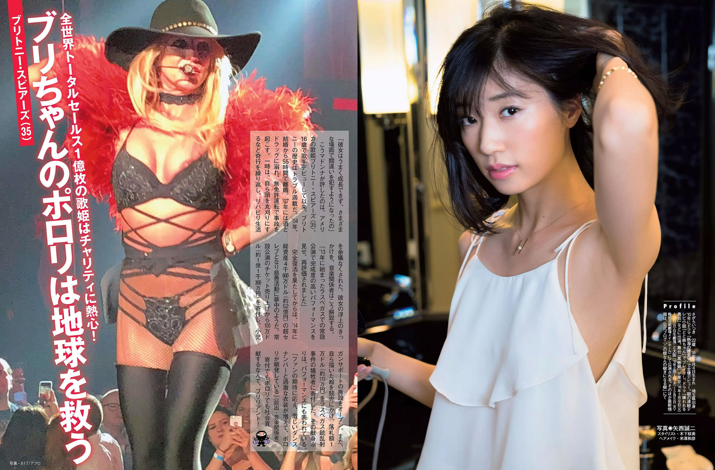 [FLASH] 2017.11.28 橋本マナミ 白間美瑠 園都 相楽樹 大原優乃