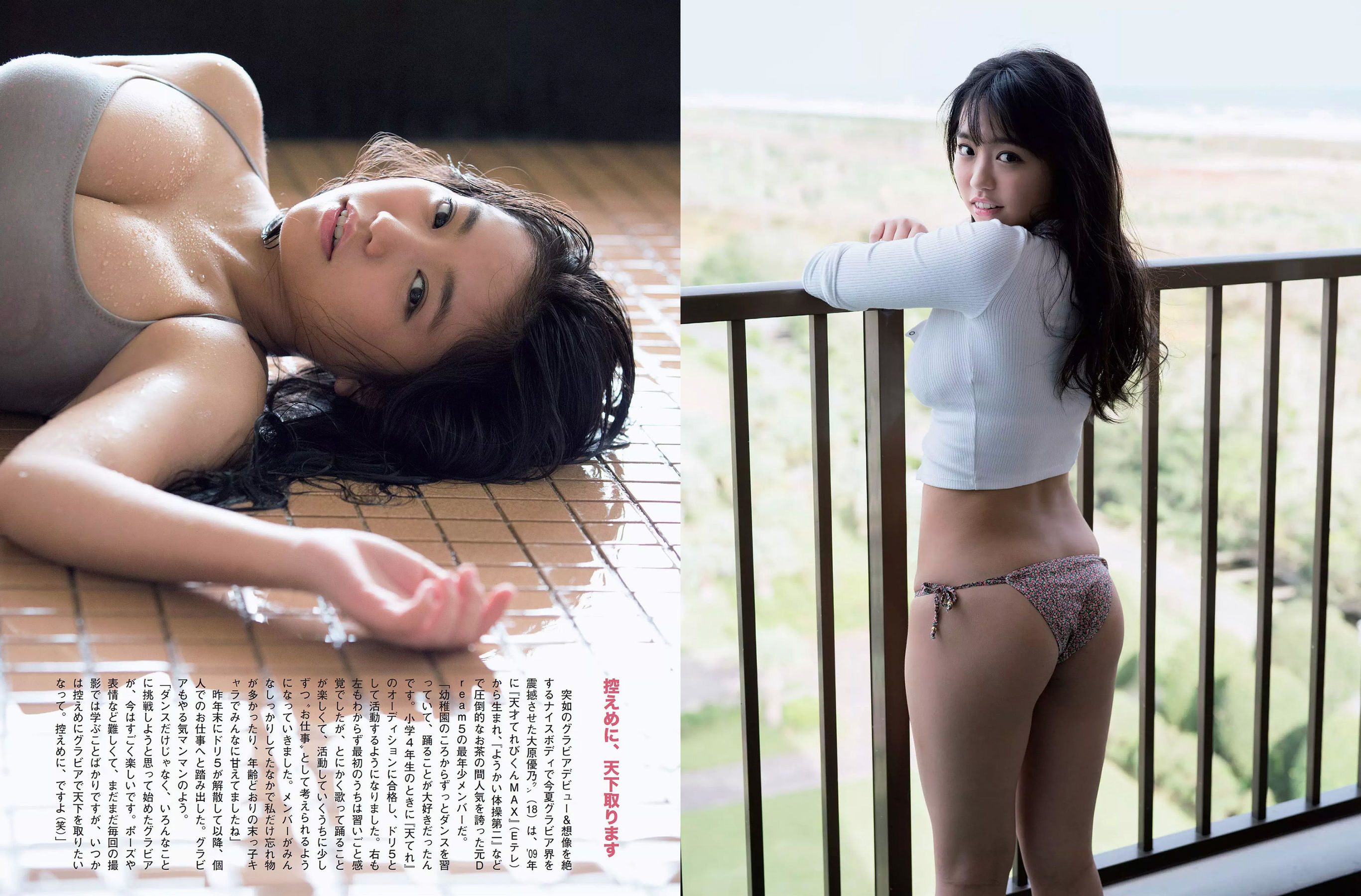 [FLASH] 2017.11.28 橋本マナミ 白間美瑠 園都 相楽樹 大原優乃