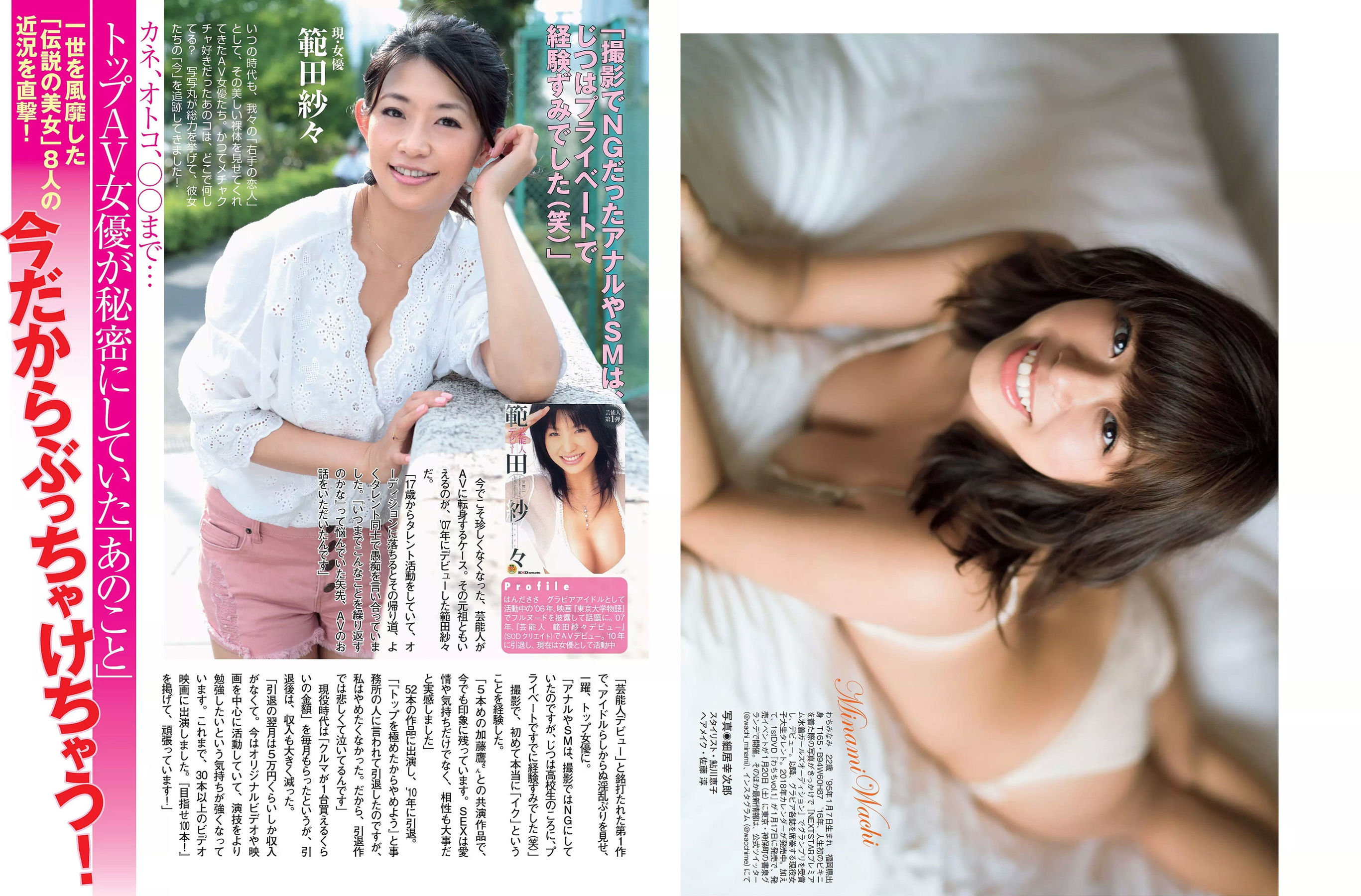 [FLASH] 2017.12.19 北原里英 渡邉理佐 大原優乃 わちみなみ 久松郁実 池田ゆり