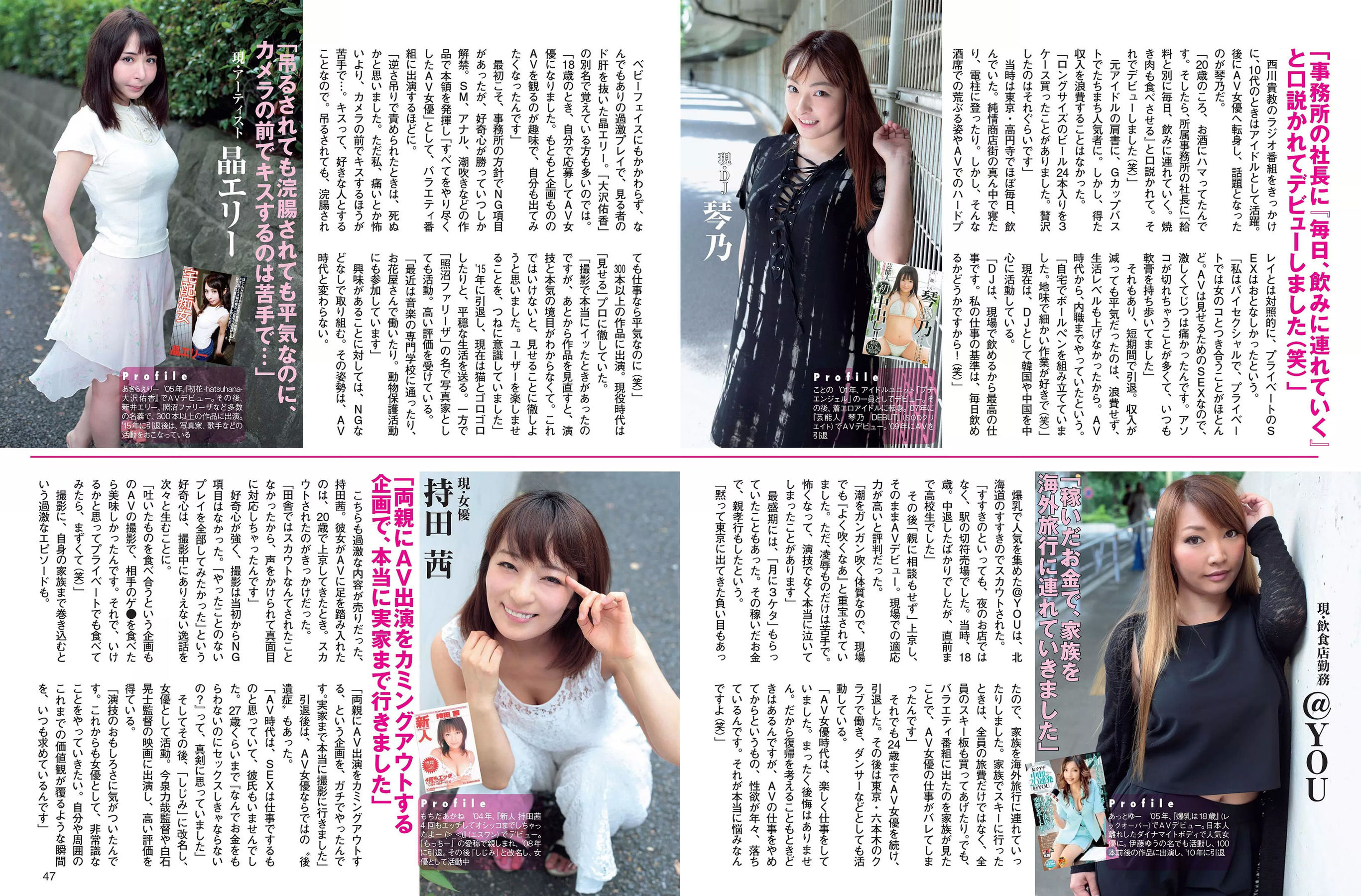 [FLASH] 2017.12.19 北原里英 渡邉理佐 大原優乃 わちみなみ 久松郁実 池田ゆり