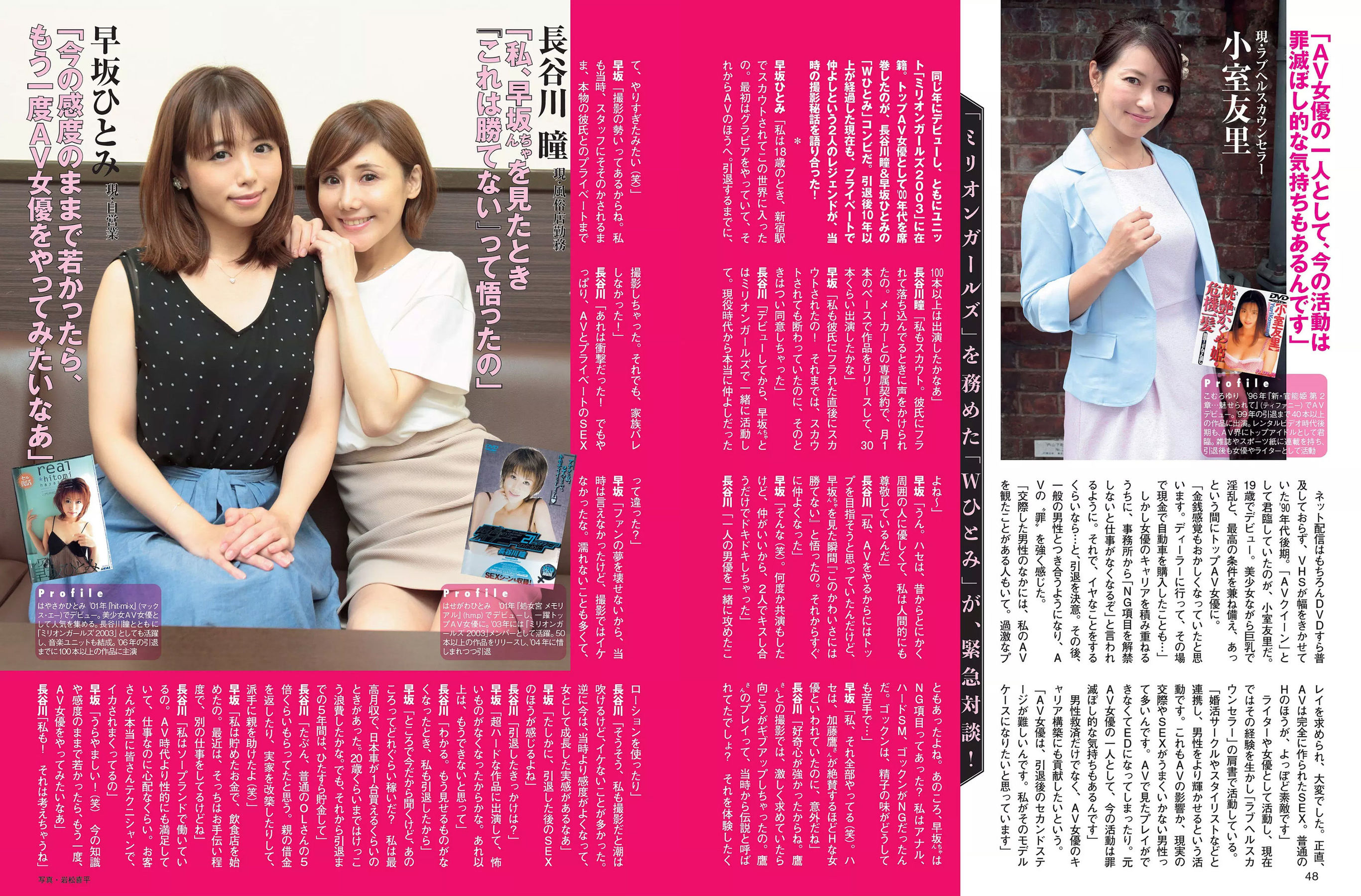 [FLASH] 2017.12.19 北原里英 渡邉理佐 大原優乃 わちみなみ 久松郁実 池田ゆり