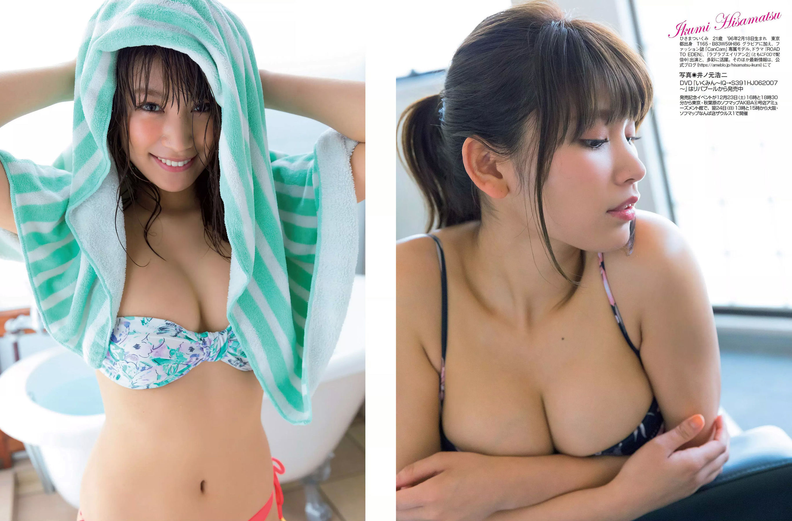 [FLASH] 2017.12.19 北原里英 渡邉理佐 大原優乃 わちみなみ 久松郁実 池田ゆり
