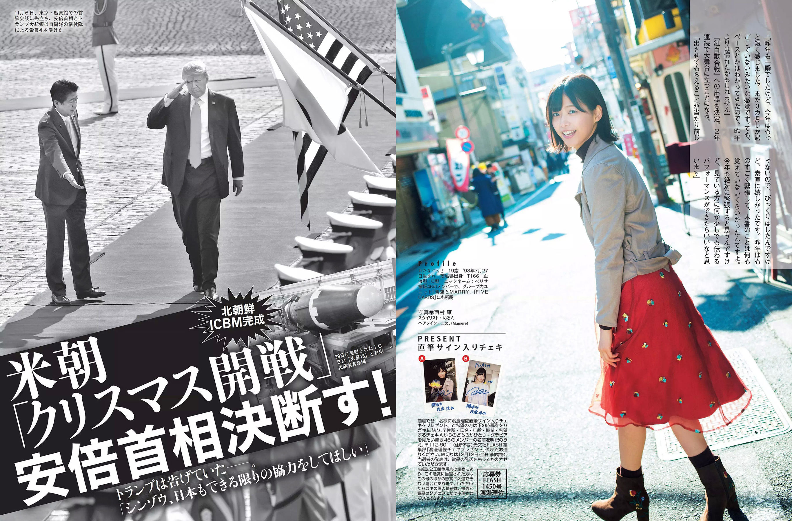 [FLASH] 2017.12.19 北原里英 渡邉理佐 大原優乃 わちみなみ 久松郁実 池田ゆり