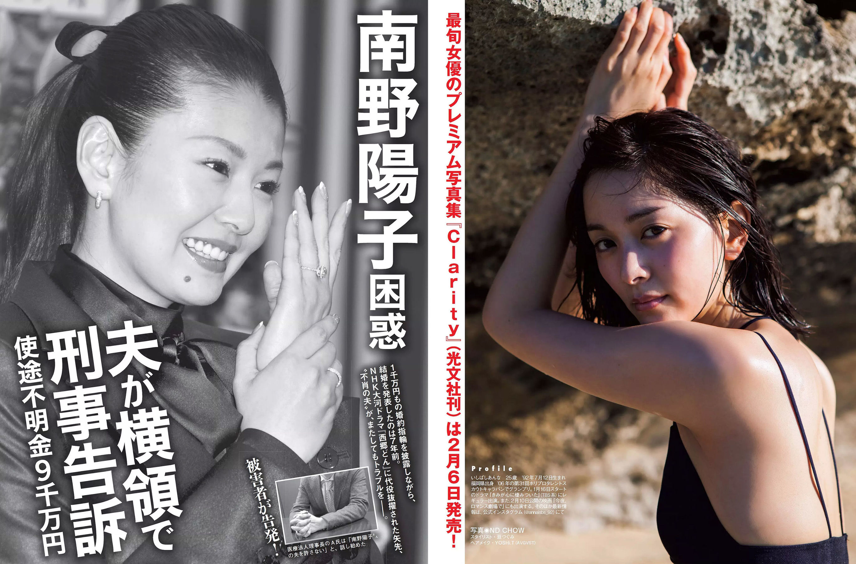 [FLASH] 2018.01.16-23 石橋杏奈 広瀬アリス 広瀬すず 美馬怜子 吉崎綾 西野七瀬 橋本梨菜 朝長美桜 仲村みう