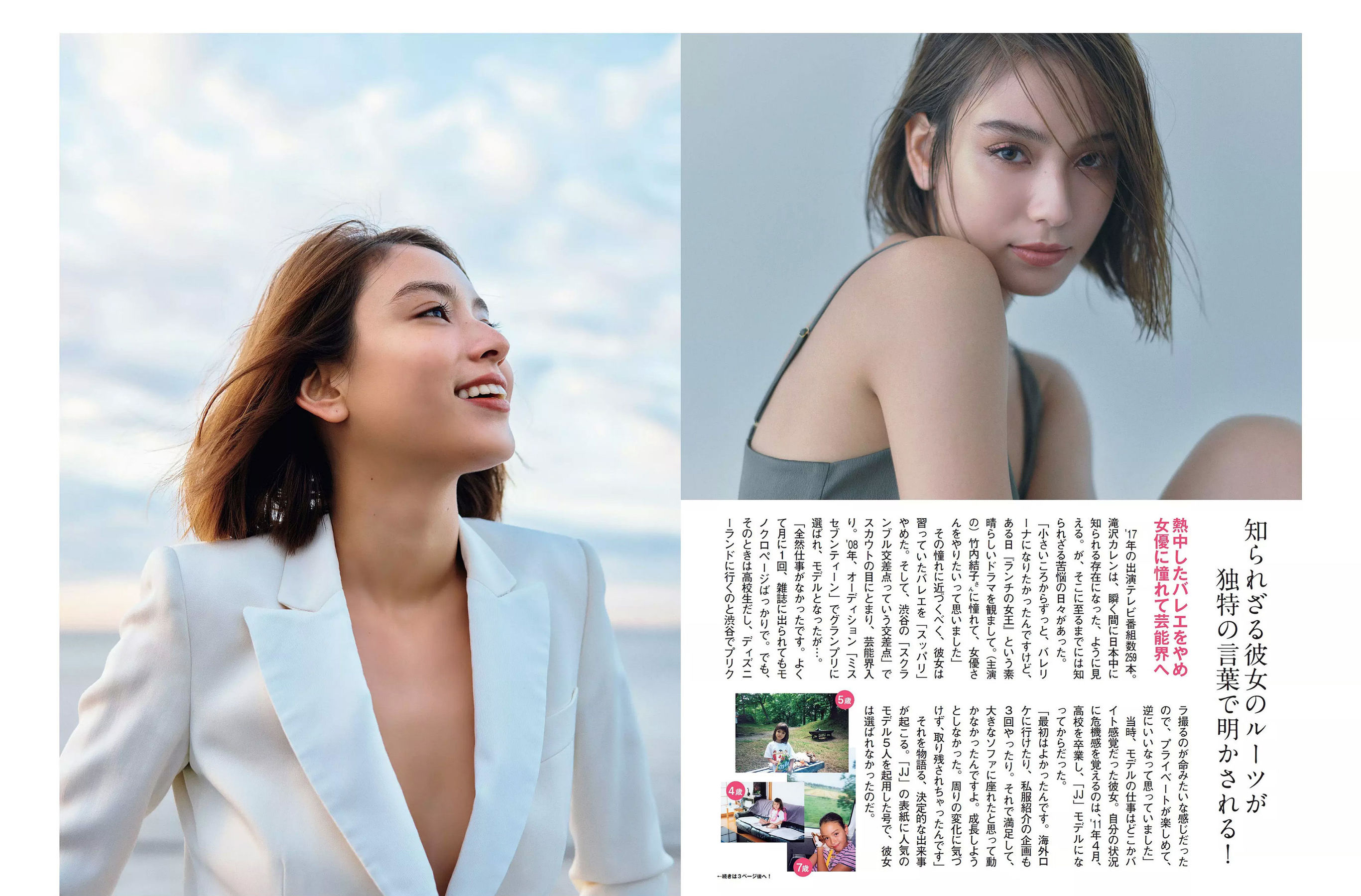 [FLASH] 2018.02.06 ほのか 滝沢カレン 叶美香 葉加瀬マイ 保﨑麗 福井セリナ