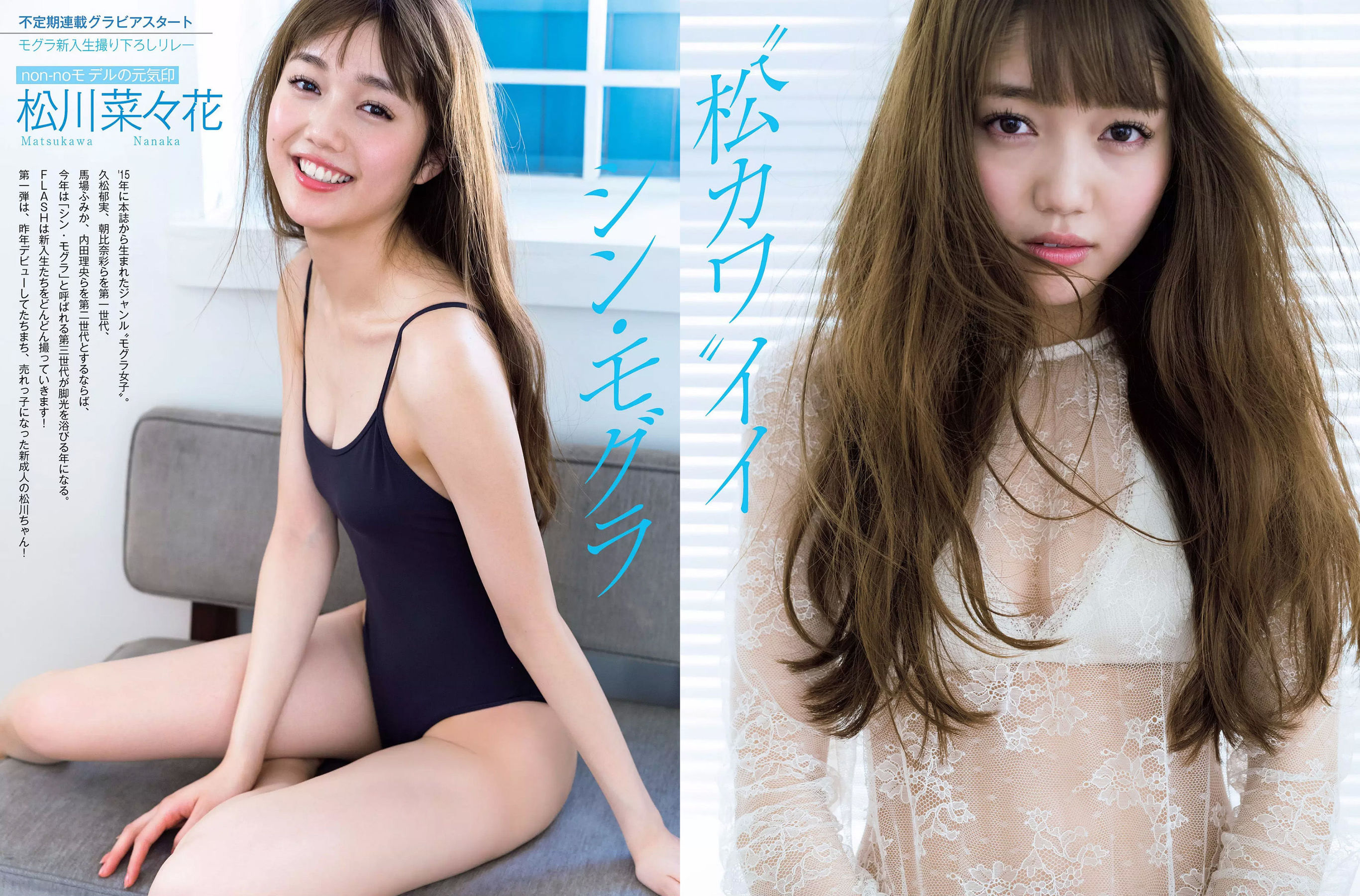 [FLASH] 2018.02.13 山崎真実 真野恵里菜 板野友美 広瀬アリス 大原優乃 松川菜々花 森咲智美