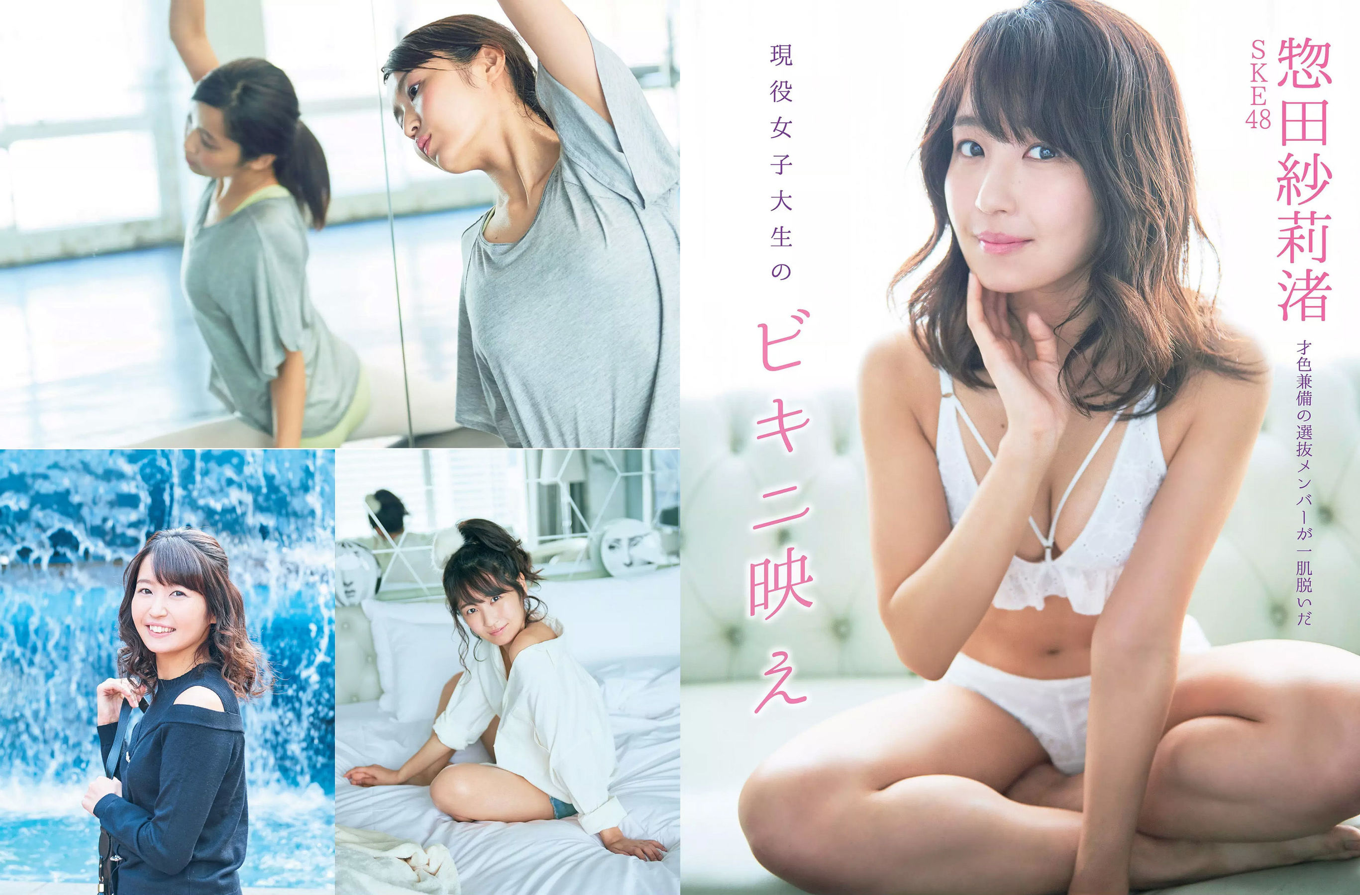 [FLASH] 2018.02.20 澤北るな 川栄李奈 須田亜香里 おのののか 吉崎綾 惣田紗莉渚 石橋杏奈