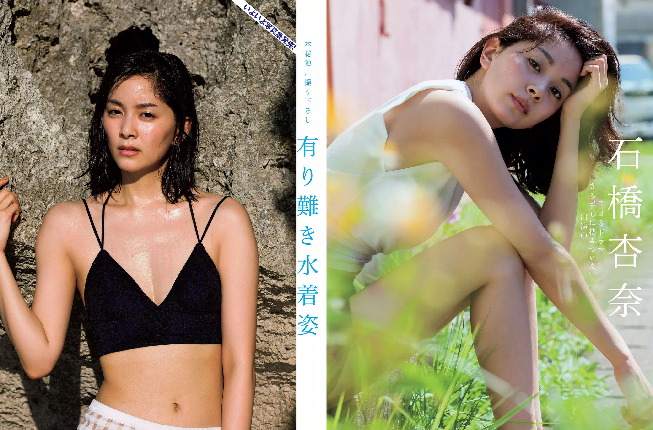 [FLASH] 2018.02.20 澤北るな 川栄李奈 須田亜香里 おのののか 吉崎綾 惣田紗莉渚 石橋杏奈