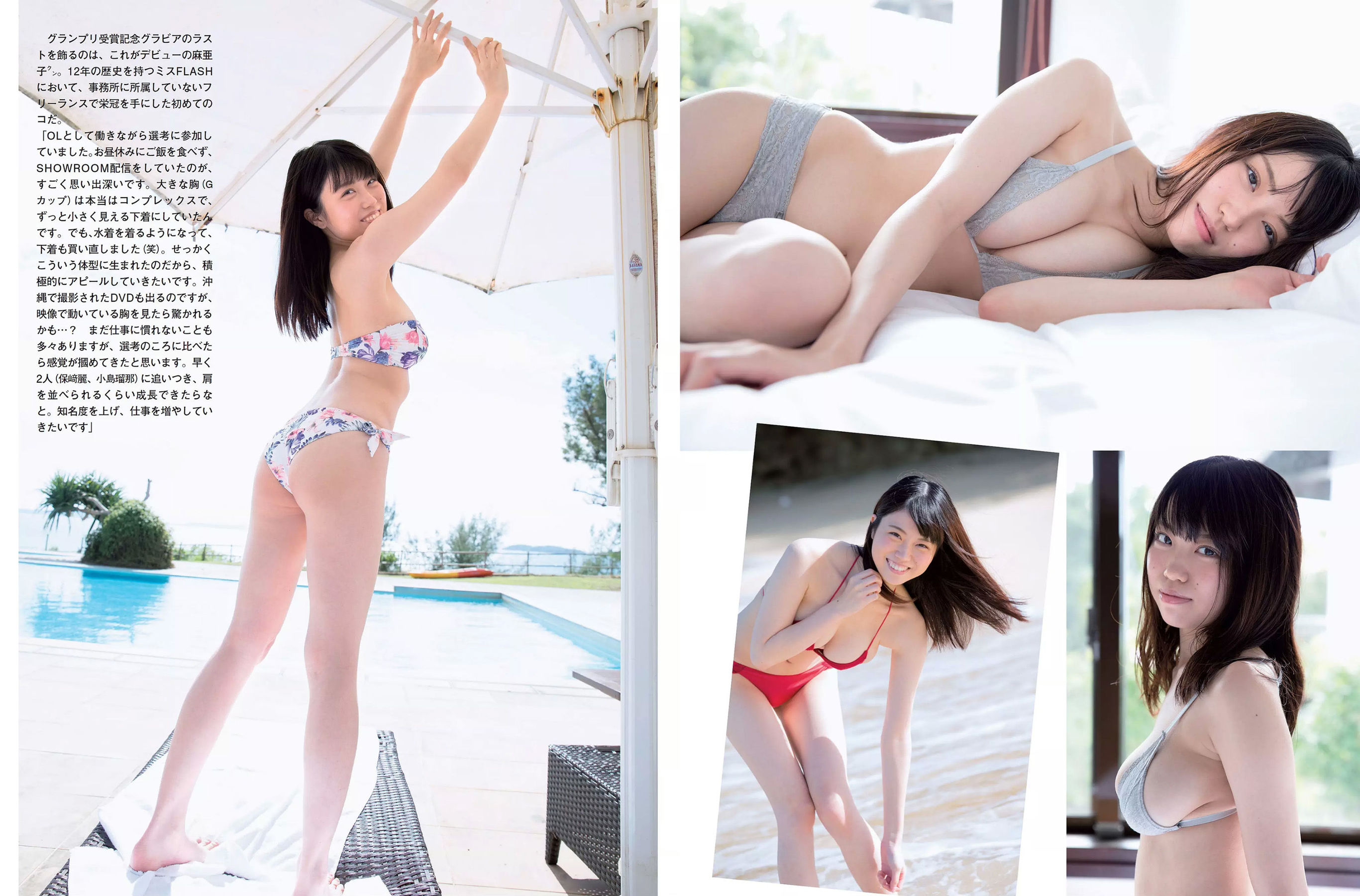 [FLASH] 2018.02.20 澤北るな 川栄李奈 須田亜香里 おのののか 吉崎綾 惣田紗莉渚 石橋杏奈