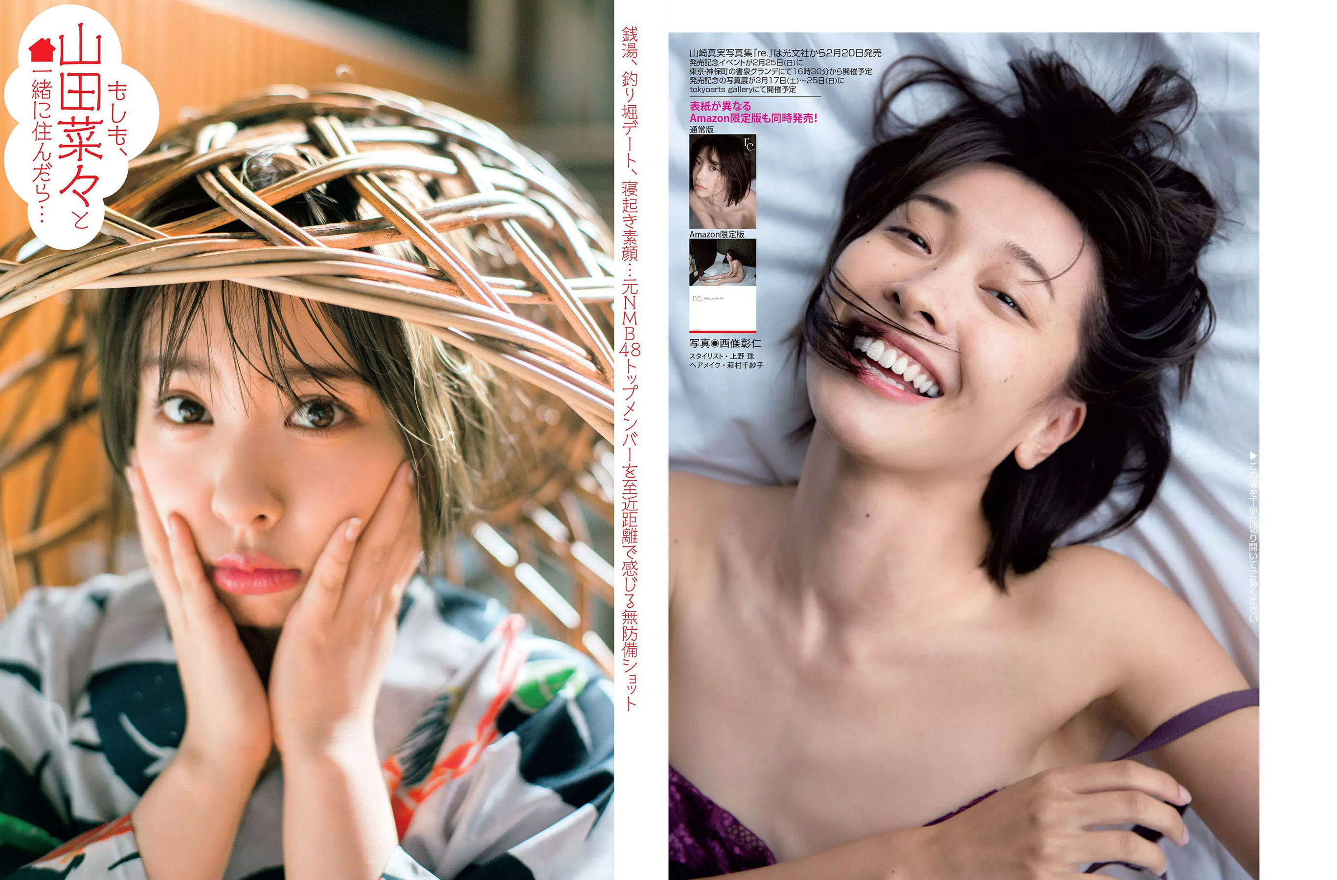 [FLASH] 2018.03.06 松井珠理奈 朝比奈彩 小島瑠璃子 山崎真実 山田菜々 ☆HOSHINO