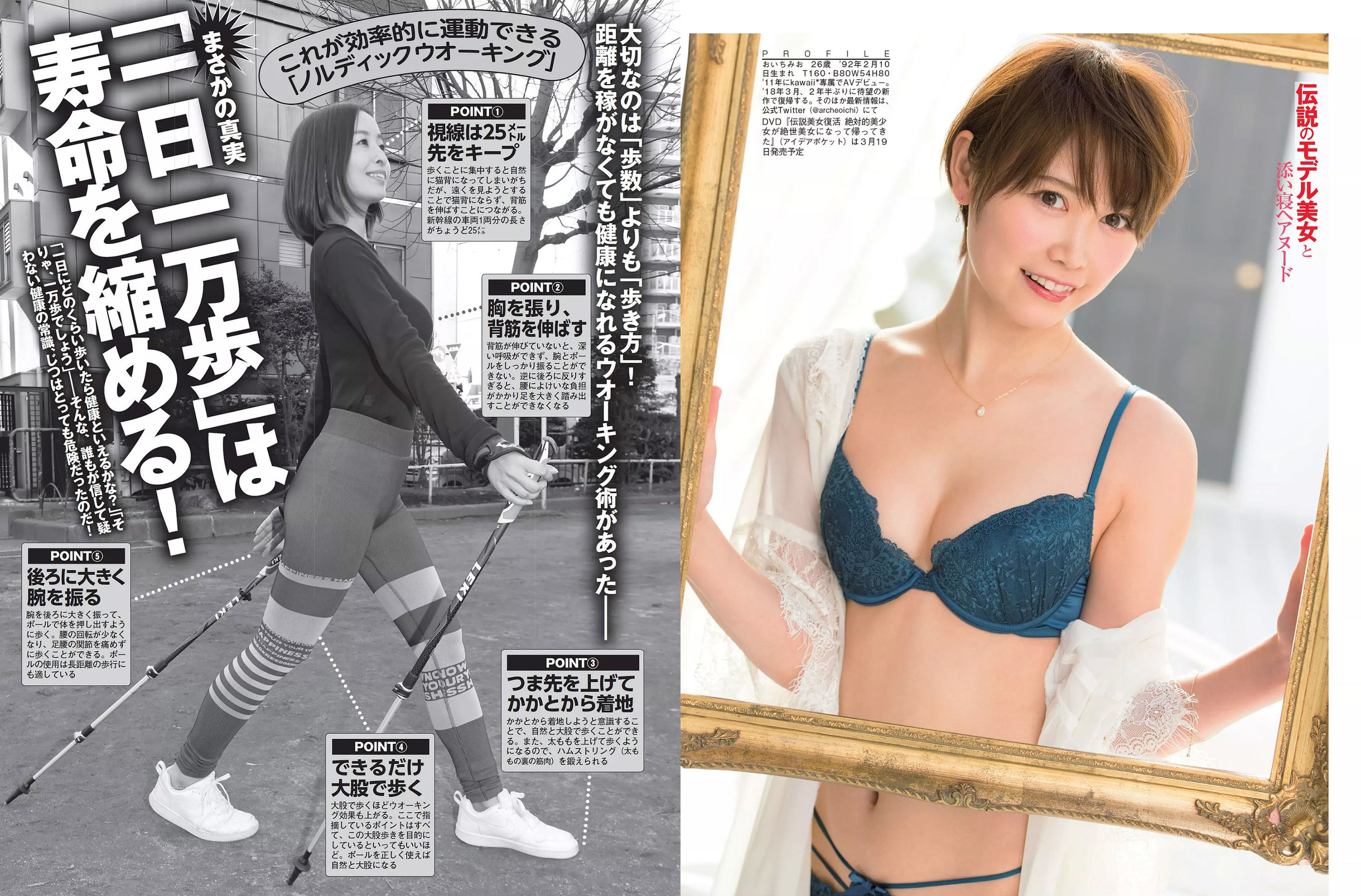 [FLASH] 2018.03.13 新川優愛 真野恵里菜 最上もが RaMu 岡田紗佳 倉田瑠夏