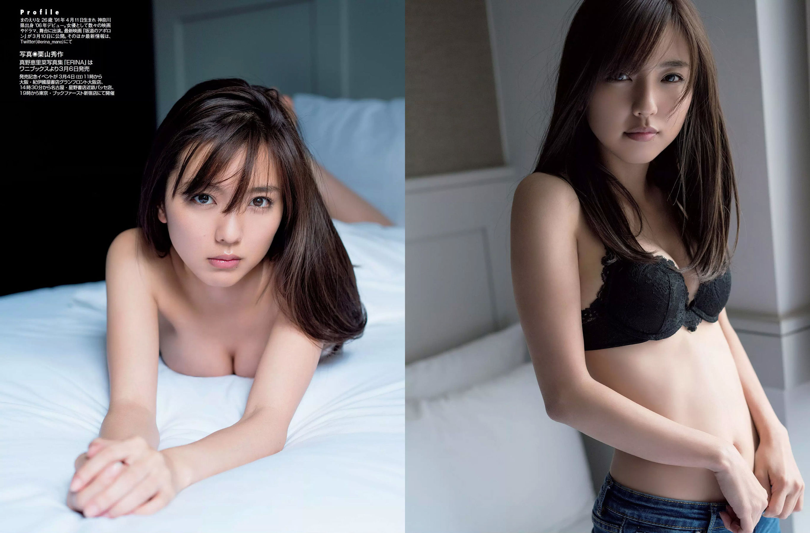 [FLASH] 2018.03.13 新川優愛 真野恵里菜 最上もが RaMu 岡田紗佳 倉田瑠夏