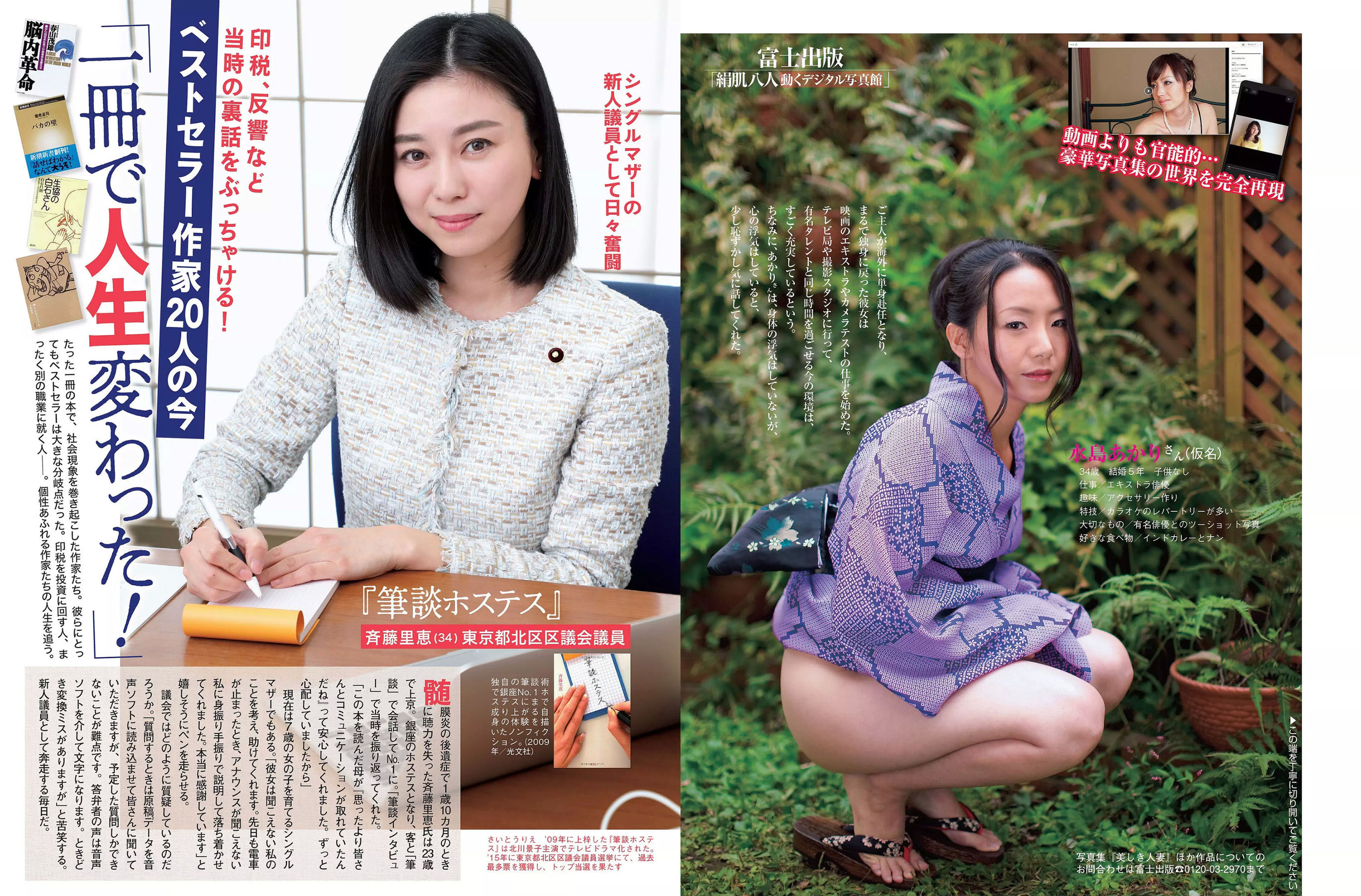 [FLASH] 2018.03.20 橋本梨菜 佐藤聖羅 松川菜々花 武田あやな 柳瀬早紀