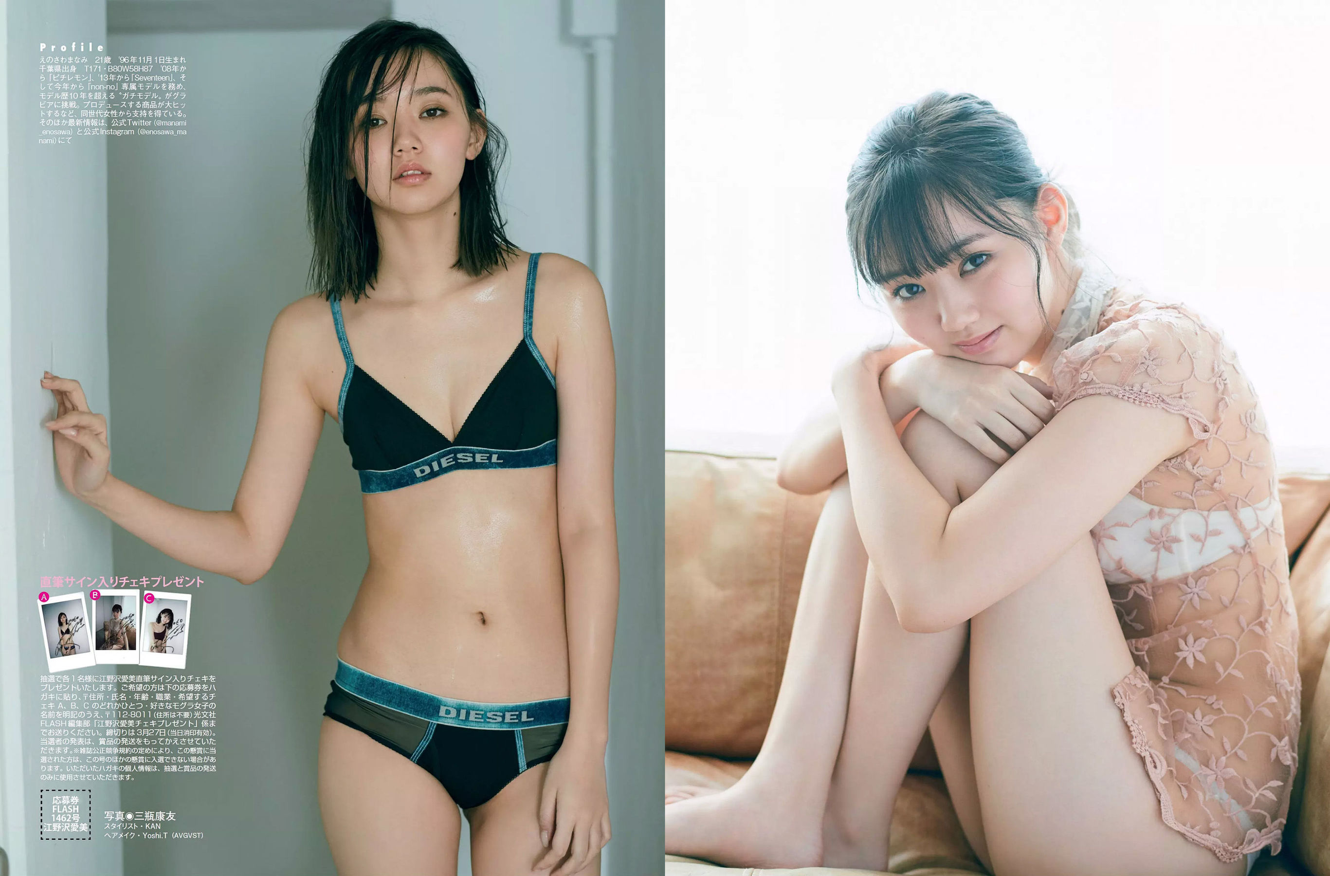 [FLASH] 2018.03.27-04.03 小倉優香 高城亜樹 江野沢愛美 岩本和子