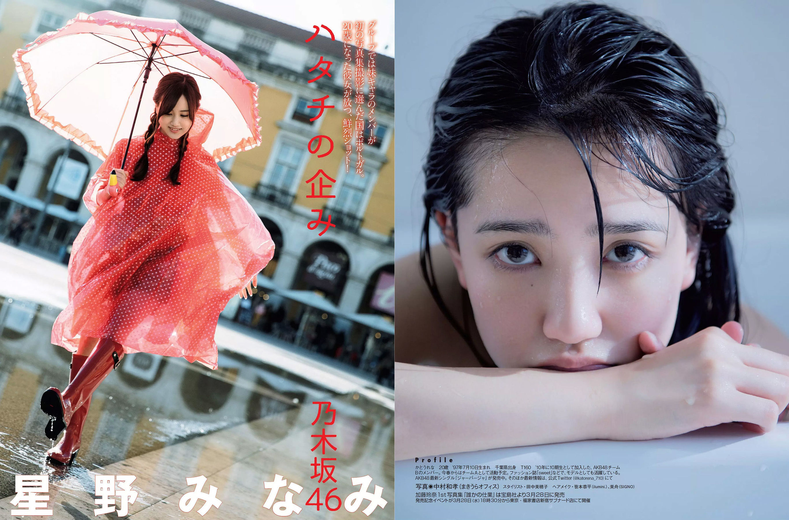 [FLASH] 2018.04.10 柏木由紀 矢倉楓子 加藤玲奈 星野みなみ 新川優愛