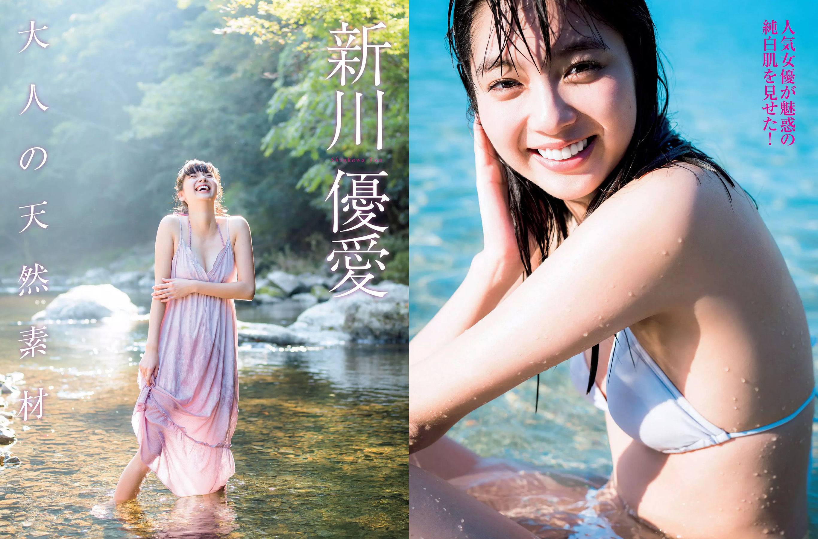 [FLASH] 2018.04.10 柏木由紀 矢倉楓子 加藤玲奈 星野みなみ 新川優愛