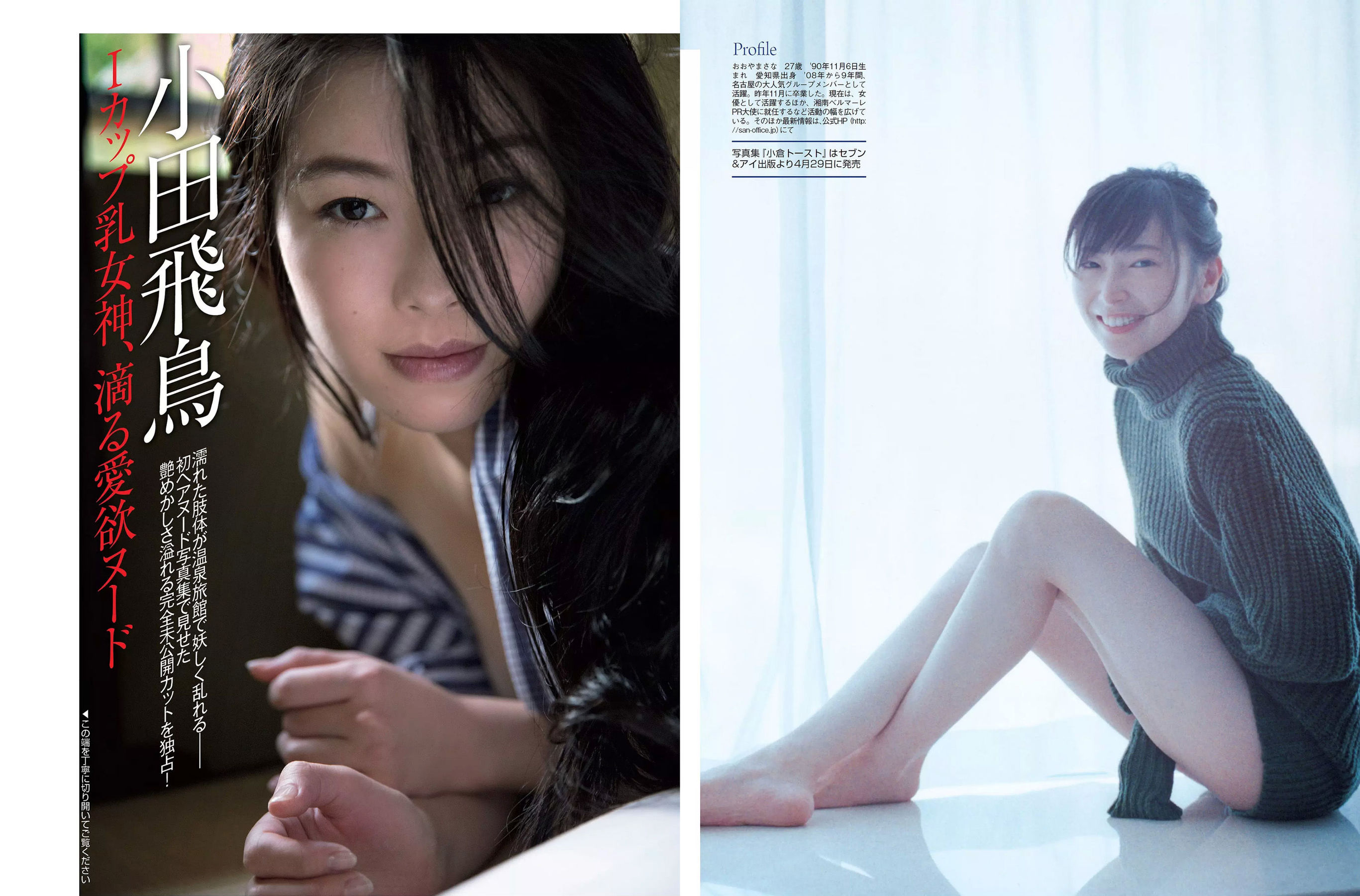 [FLASH] 2018.04.17 白間美瑠 永尾まりや 大原優乃 わちみなみ 大矢真那 小田飛鳥 岡田紗佳
