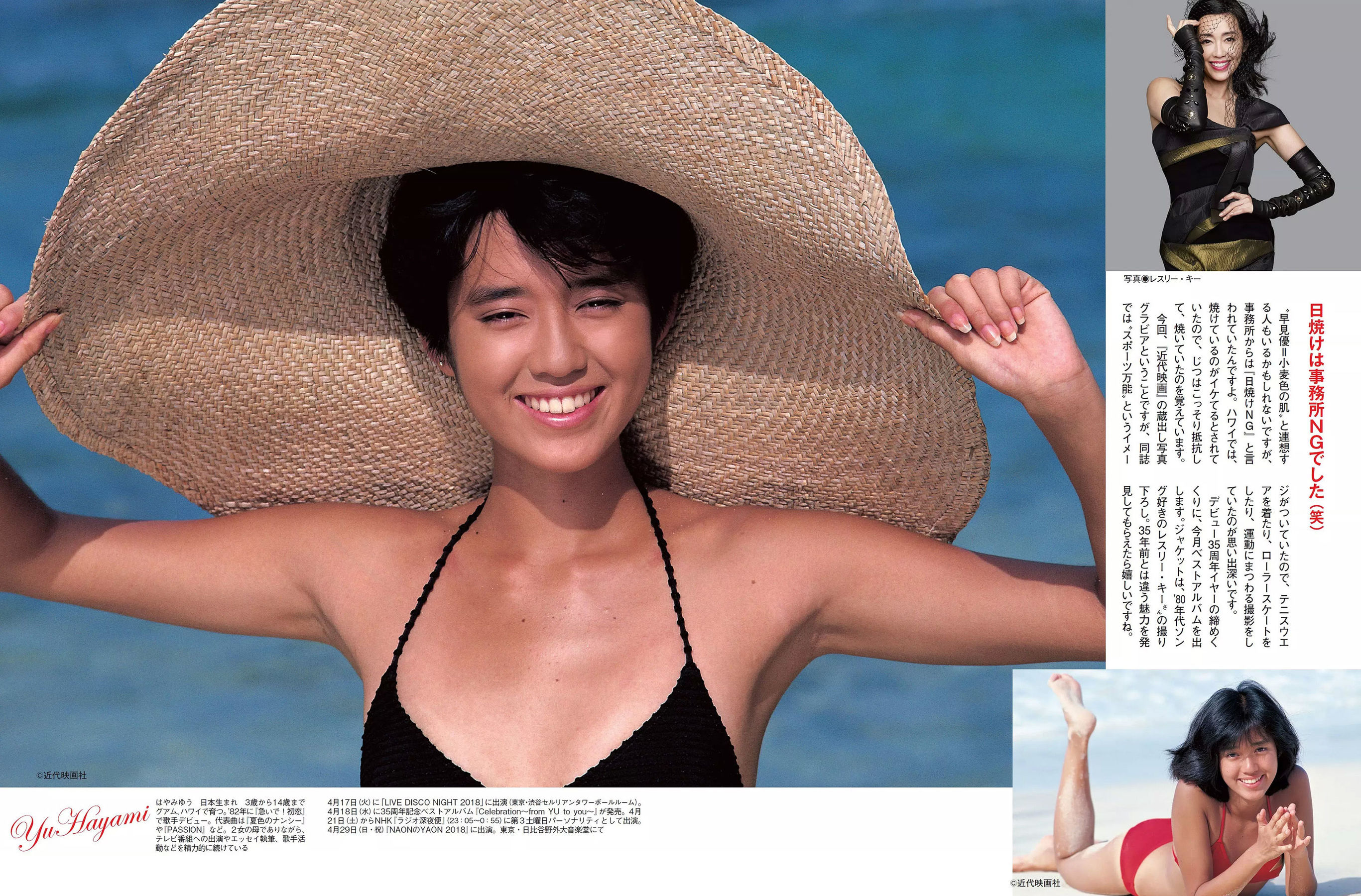 [FLASH] 2018.05.01 大原優乃 藤木由貴 関水渚 天木じゅん