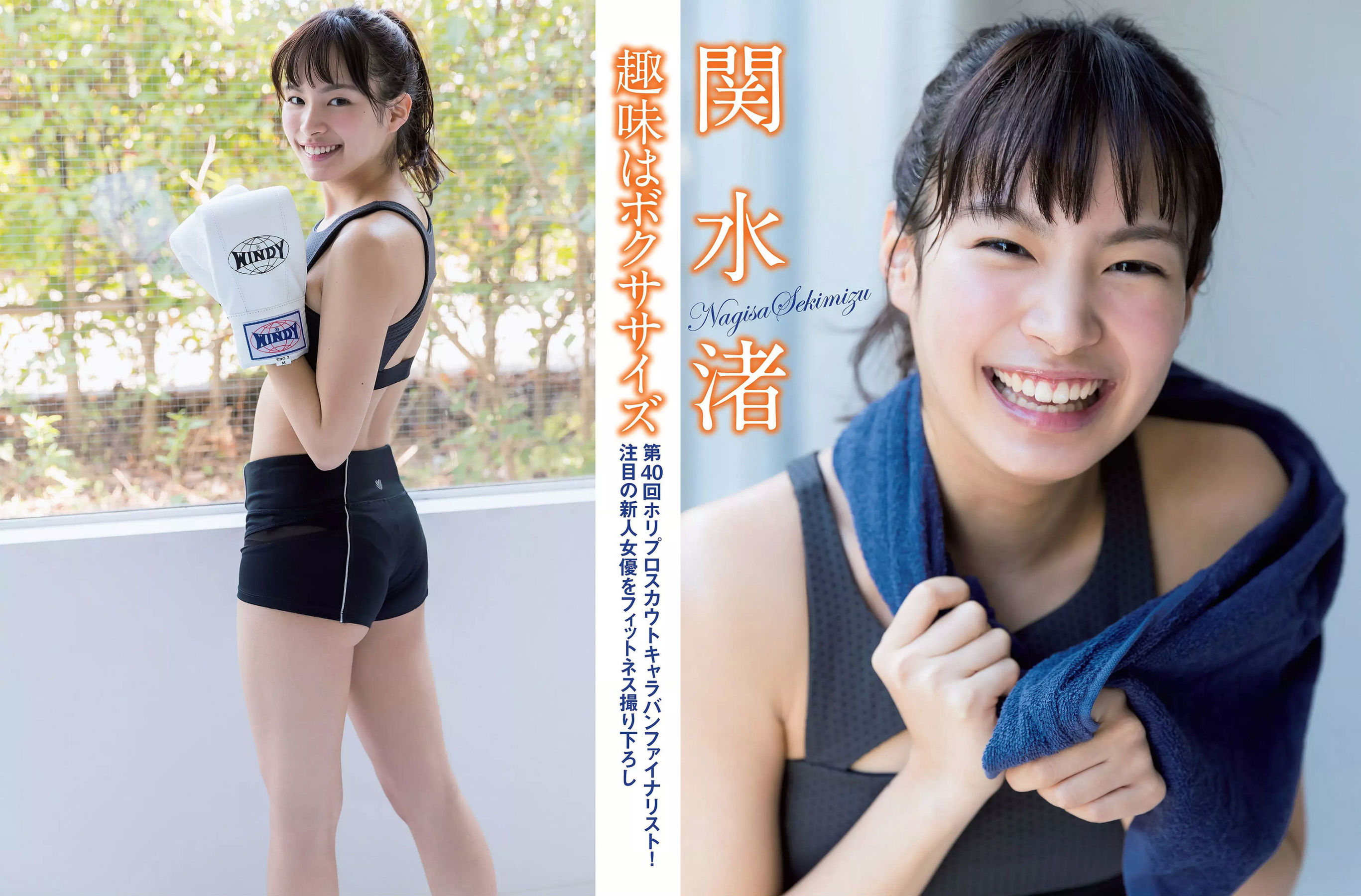 [FLASH] 2018.05.01 大原優乃 藤木由貴 関水渚 天木じゅん