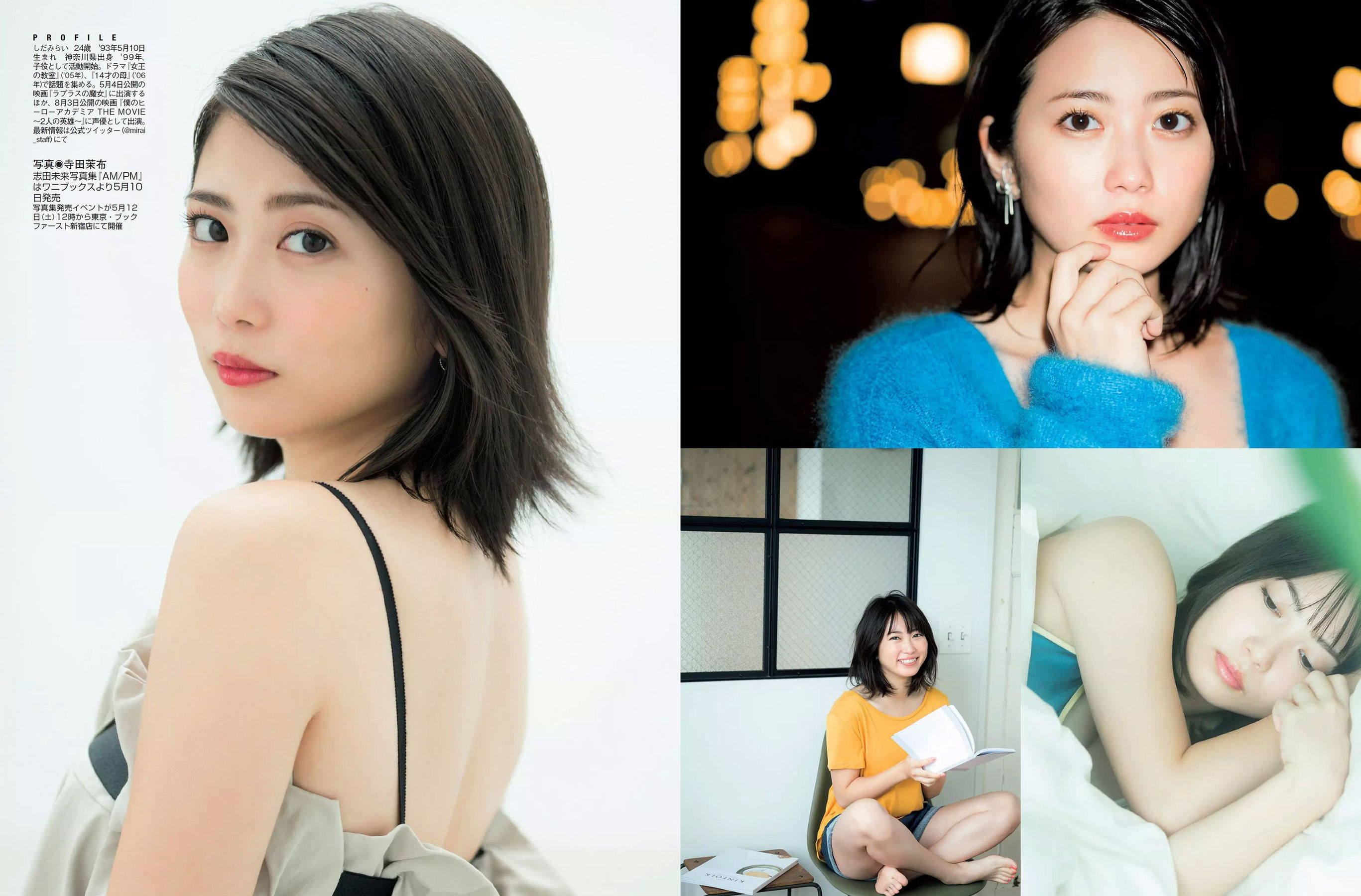 [FLASH] 2018.05.08-15 浅川梨奈 衛藤美彩 伊藤純奈 久保史緒里 志田未来