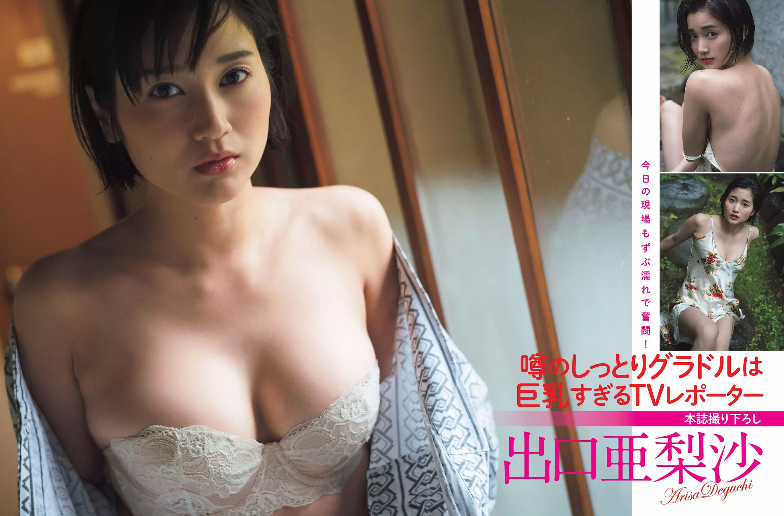 [FLASH] 2018.05.22 出口亜梨沙 柏木由紀 園都 柳いろは 石神澪 岩本和子