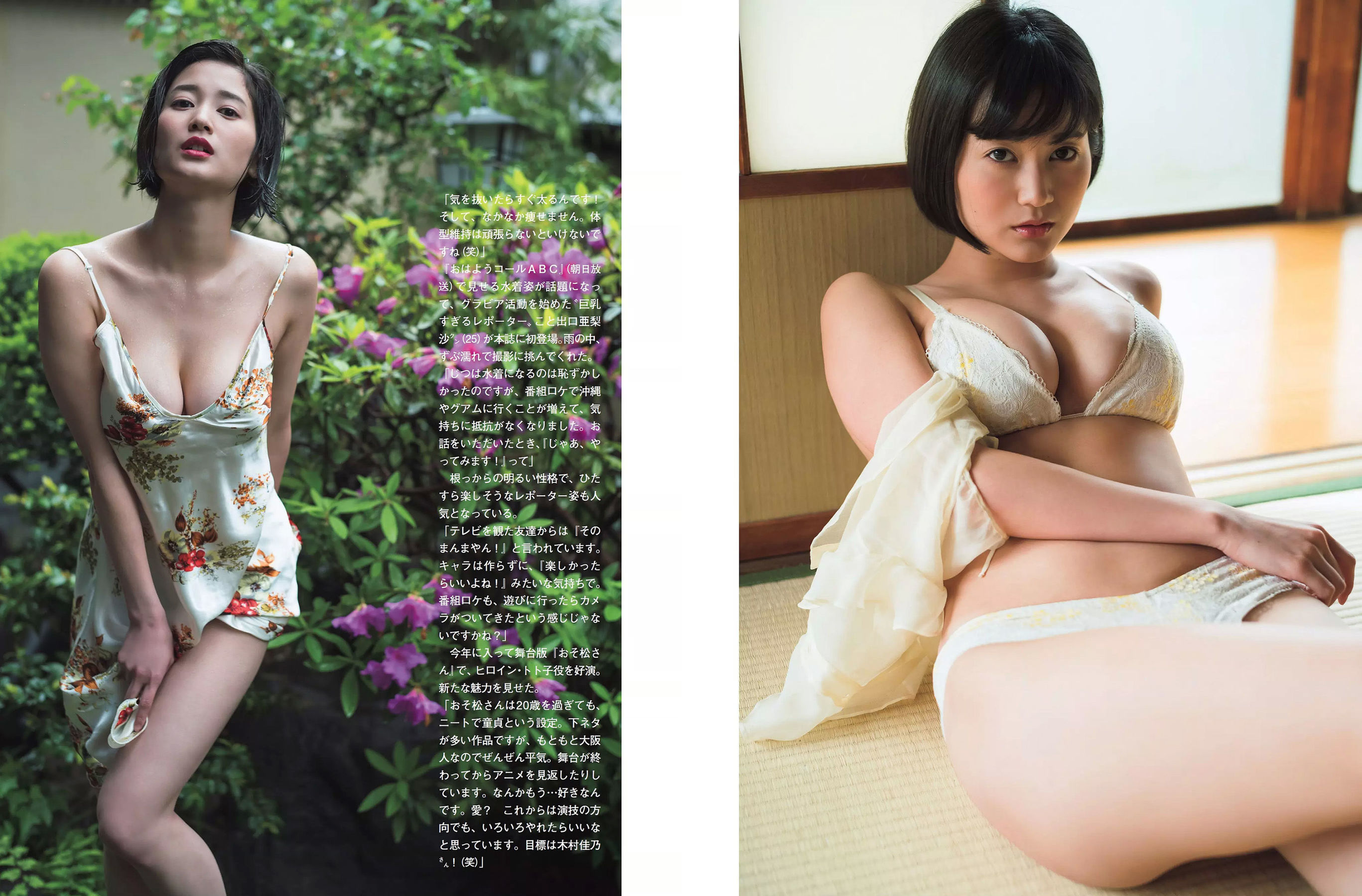 [FLASH] 2018.05.22 出口亜梨沙 柏木由紀 園都 柳いろは 石神澪 岩本和子